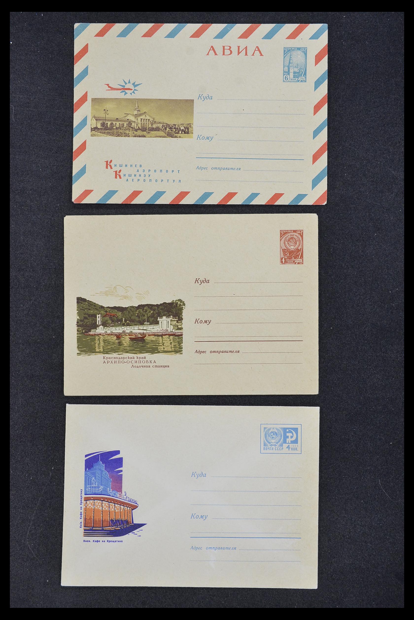 33932 003 - Stamp collection 33932 Russia postal stationeries 1953-1967.