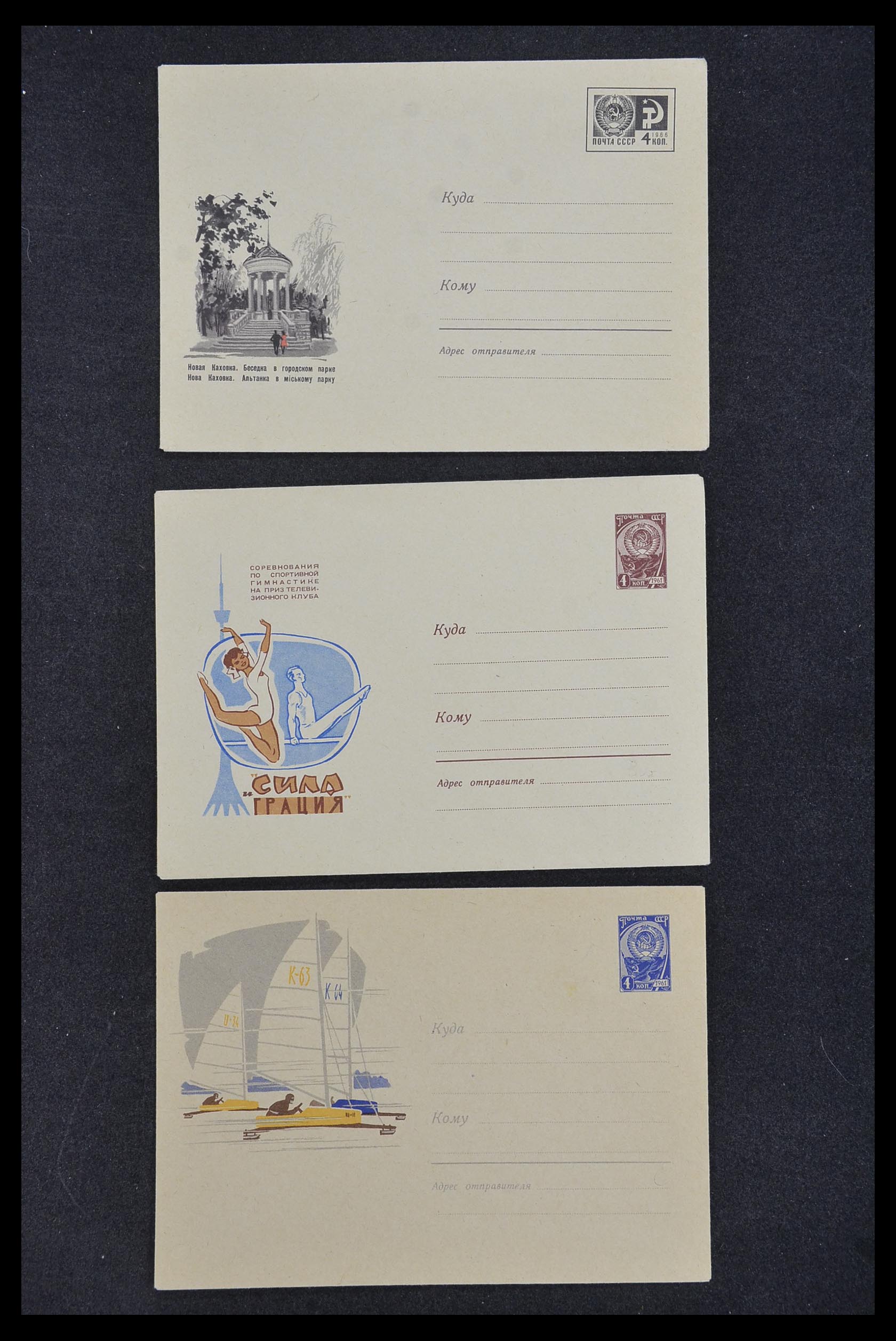 33932 004 - Postzegelverzameling 33932 Rusland postwaaardestukken 1953-1967.
