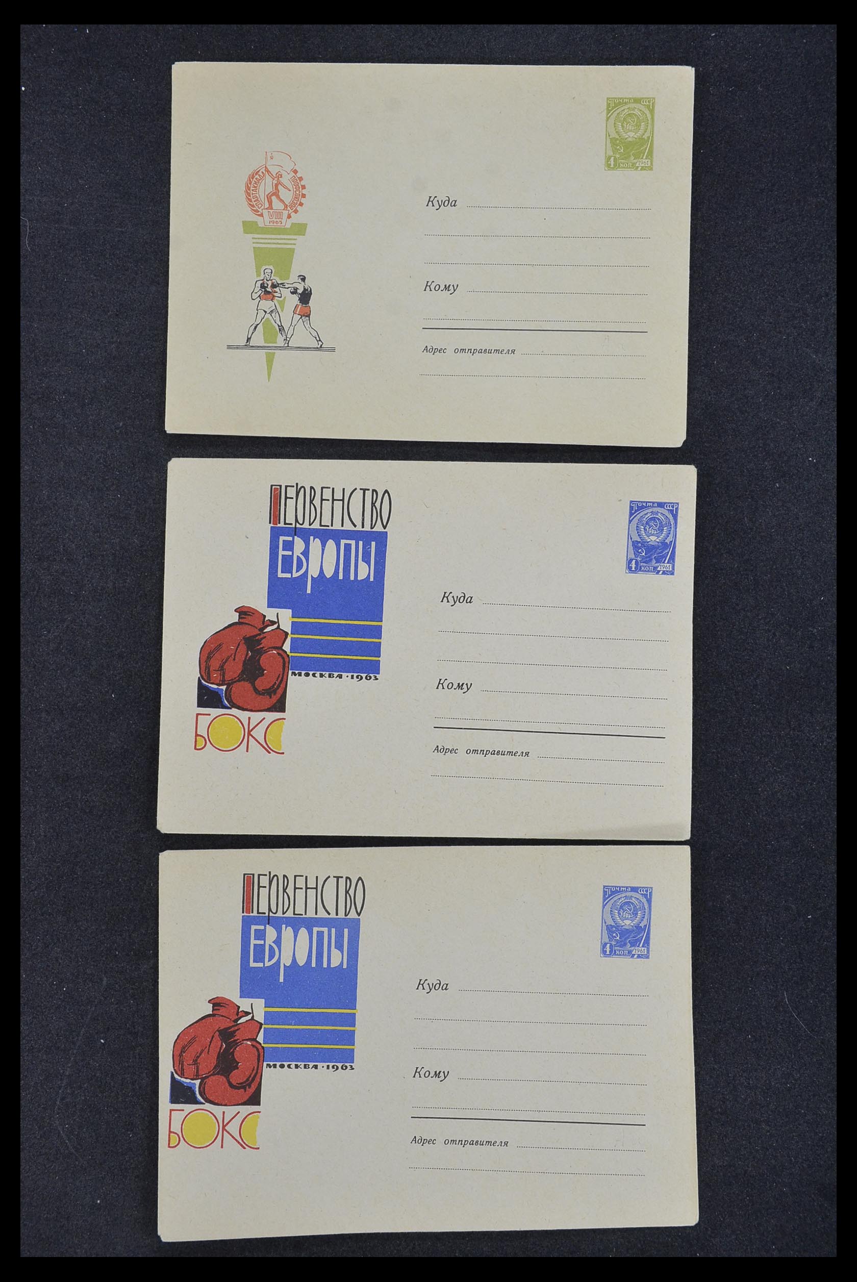 33932 008 - Postzegelverzameling 33932 Rusland postwaaardestukken 1953-1967.