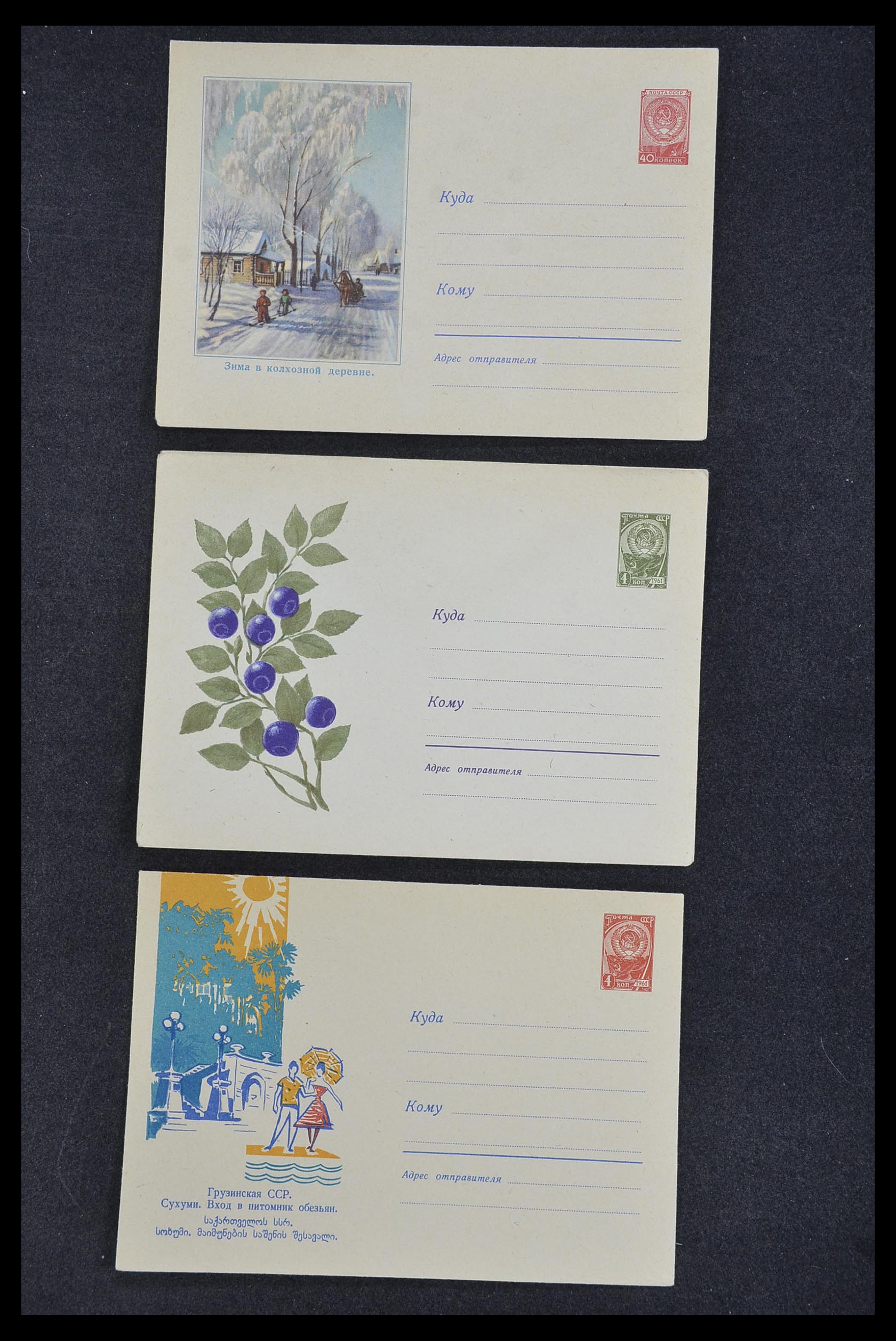 33932 025 - Postzegelverzameling 33932 Rusland postwaaardestukken 1953-1967.