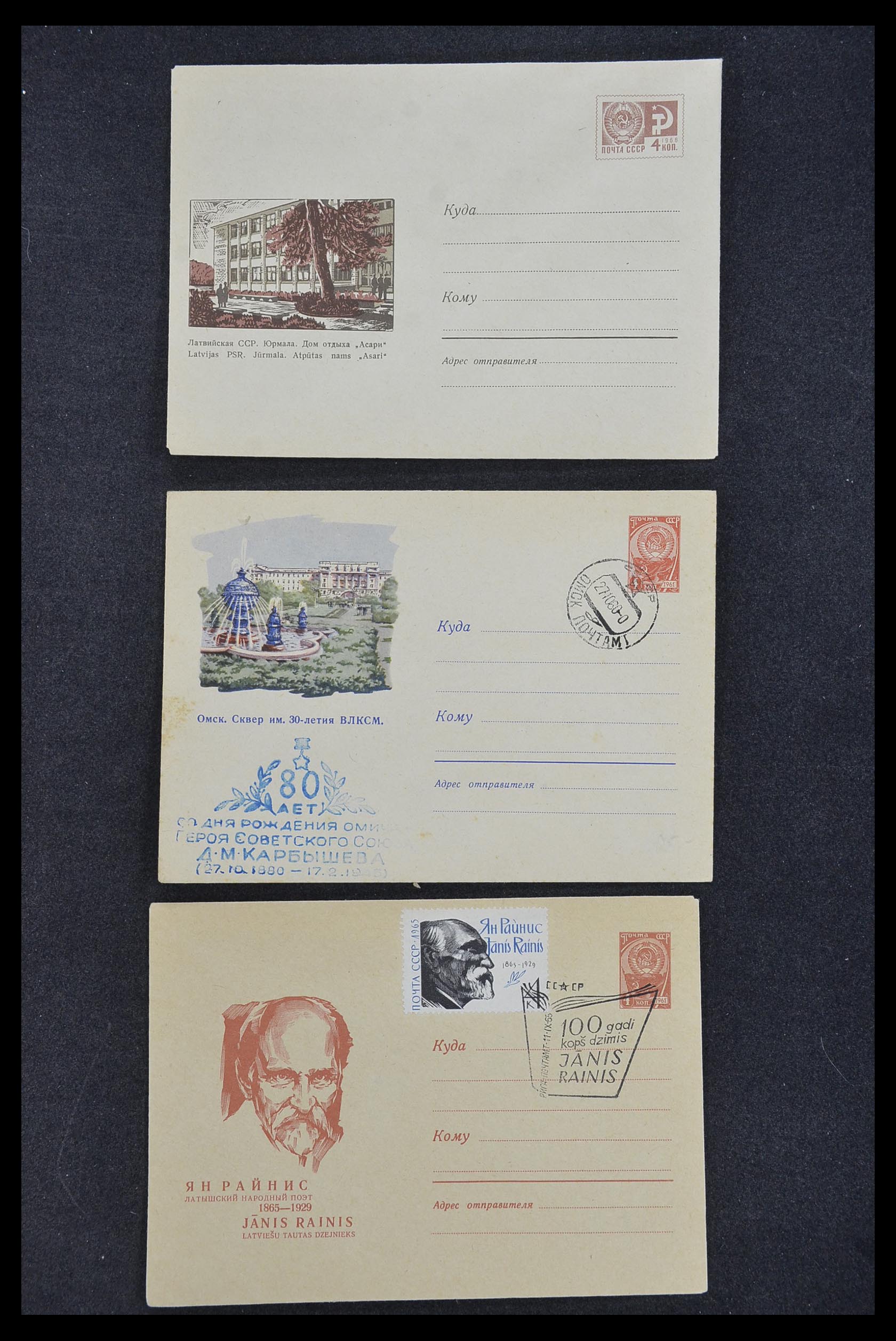33932 030 - Postzegelverzameling 33932 Rusland postwaaardestukken 1953-1967.