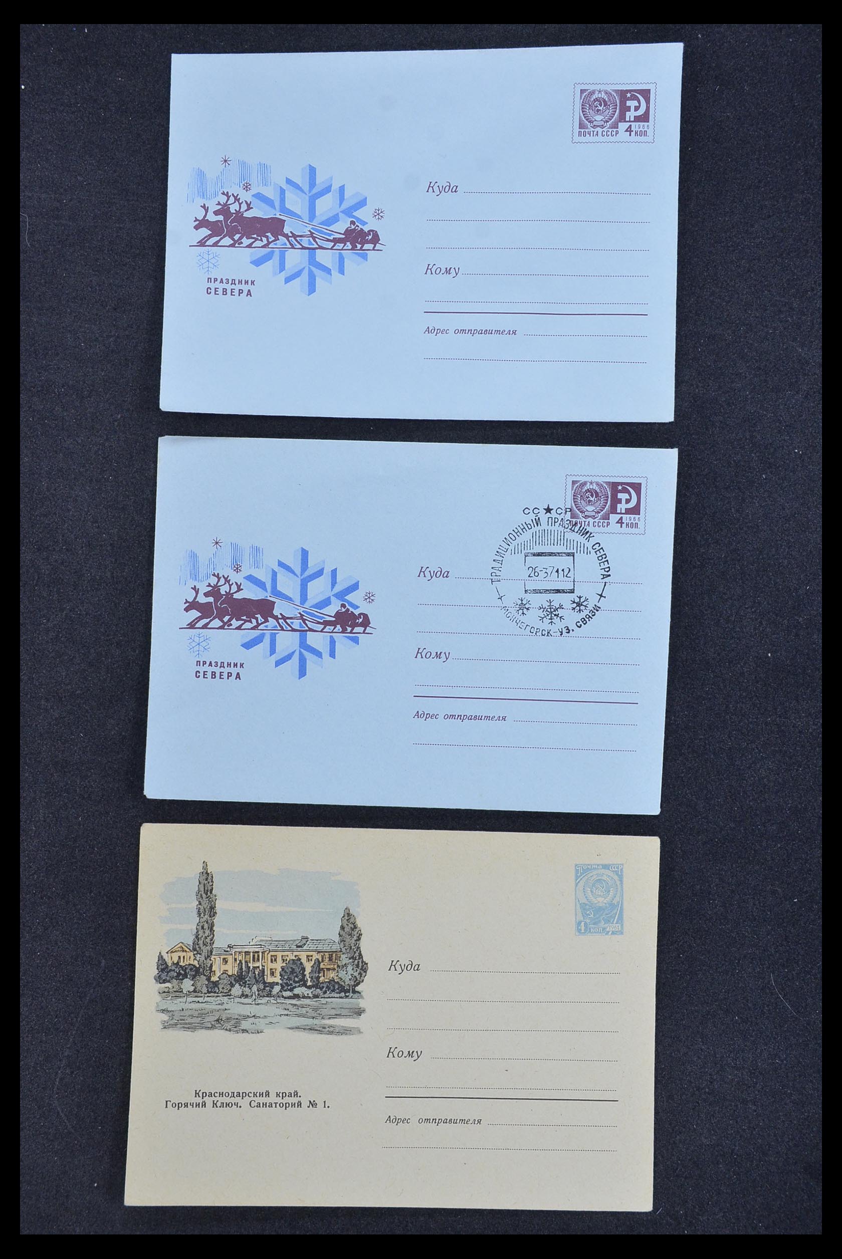 33932 037 - Postzegelverzameling 33932 Rusland postwaaardestukken 1953-1967.