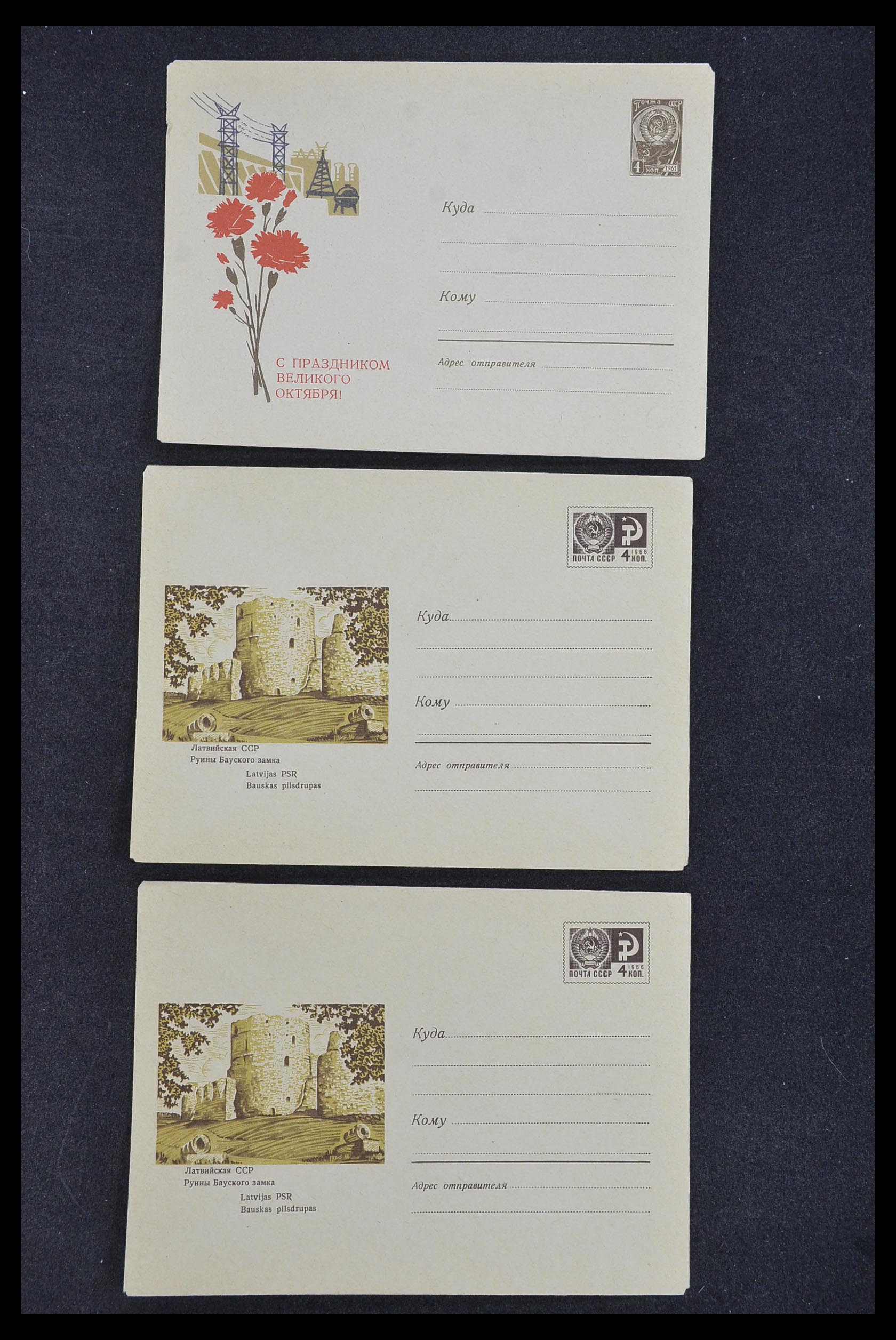 33932 038 - Postzegelverzameling 33932 Rusland postwaaardestukken 1953-1967.
