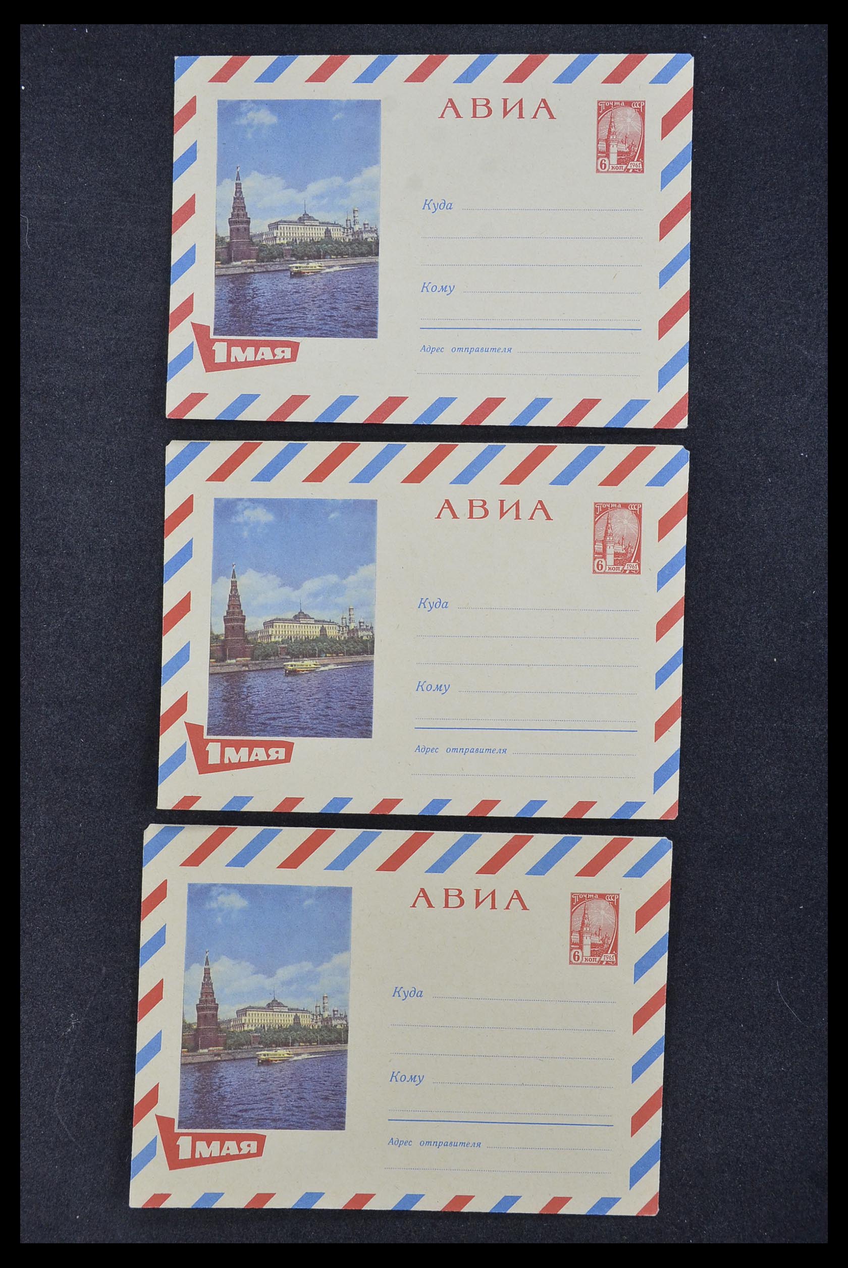 33932 044 - Stamp collection 33932 Russia postal stationeries 1953-1967.