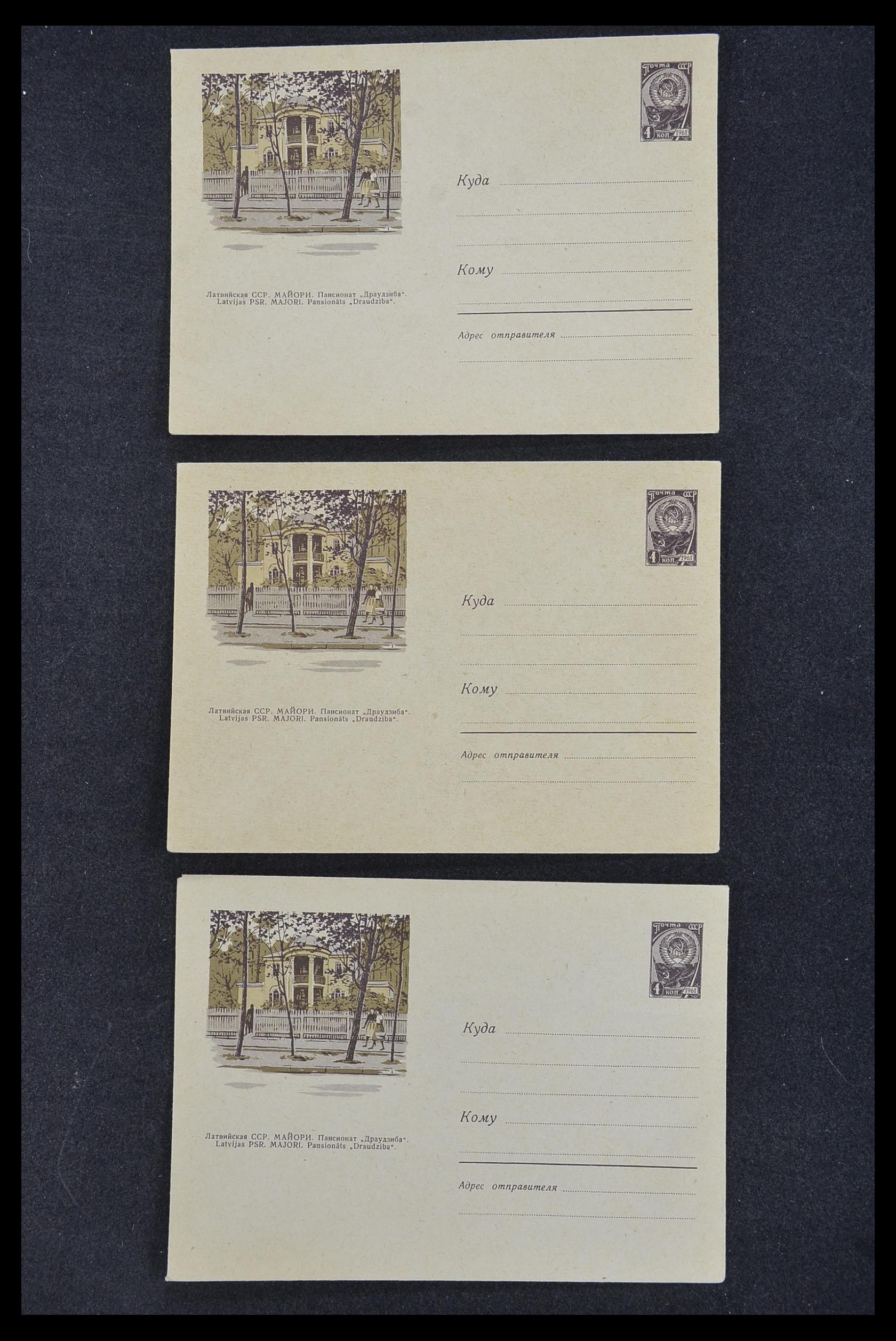 33932 048 - Postzegelverzameling 33932 Rusland postwaaardestukken 1953-1967.