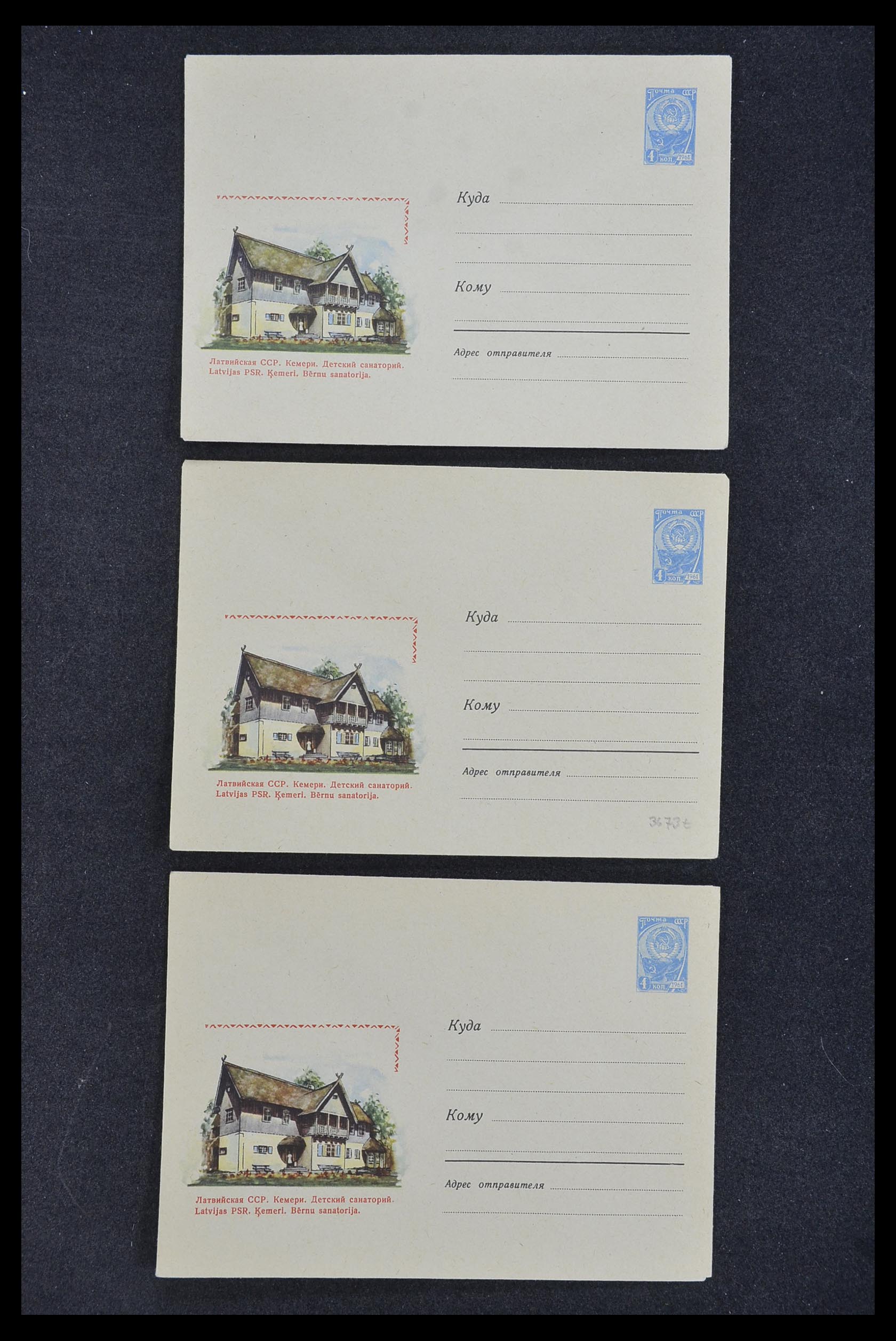33932 050 - Postzegelverzameling 33932 Rusland postwaaardestukken 1953-1967.