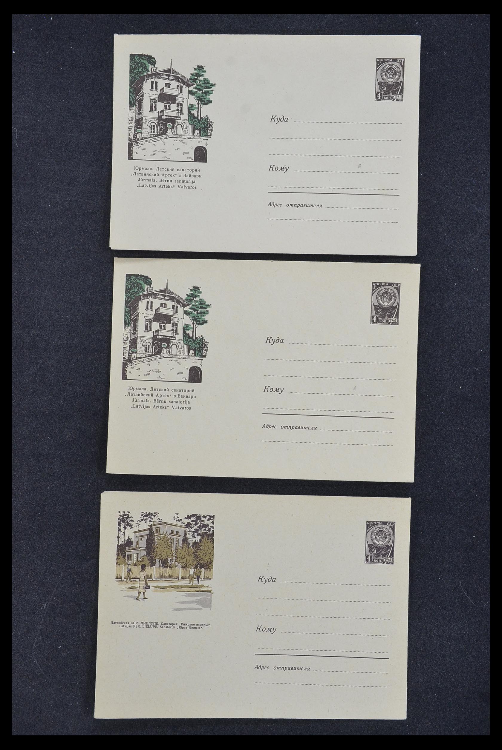 33932 058 - Stamp collection 33932 Russia postal stationeries 1953-1967.
