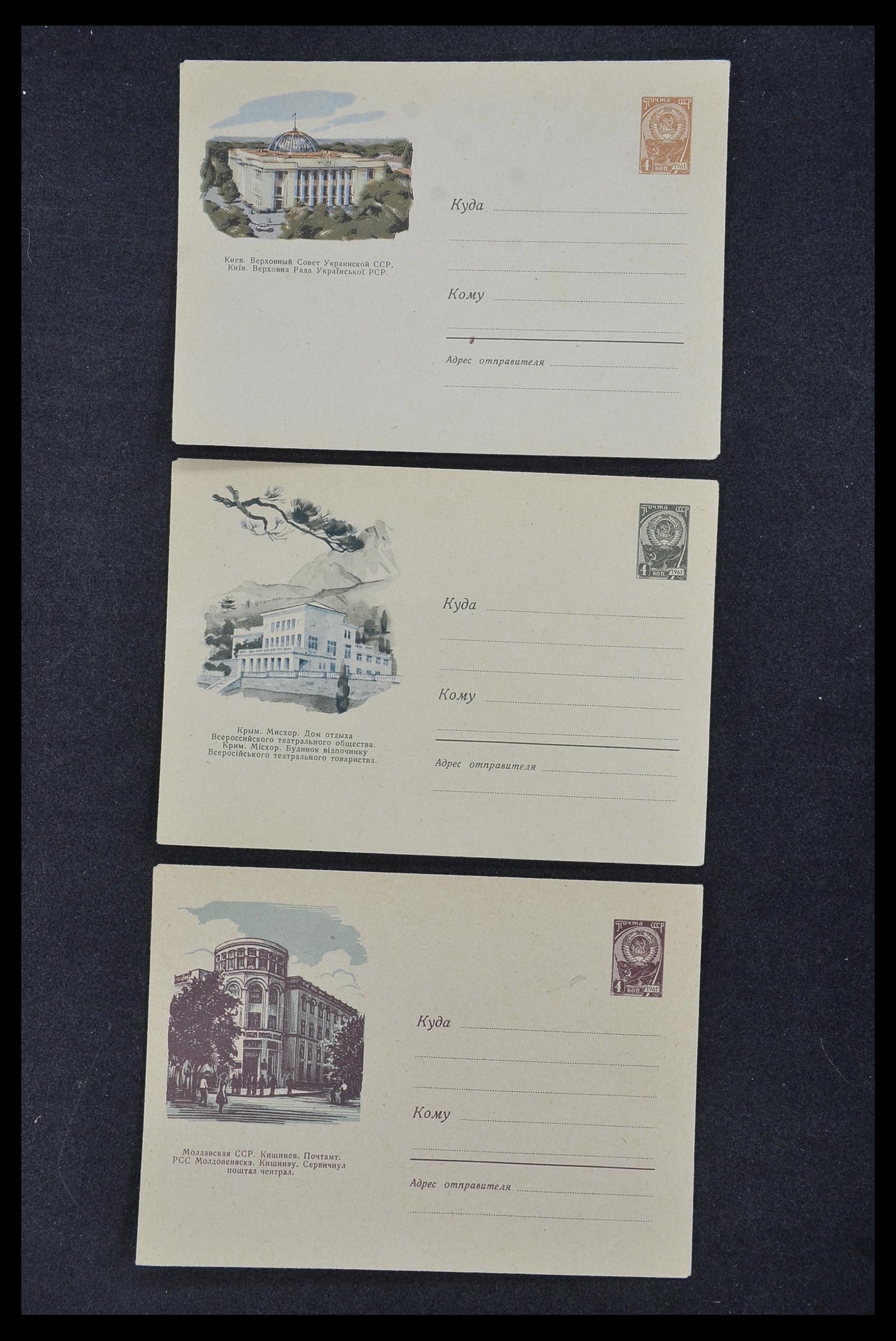 33932 063 - Postzegelverzameling 33932 Rusland postwaaardestukken 1953-1967.