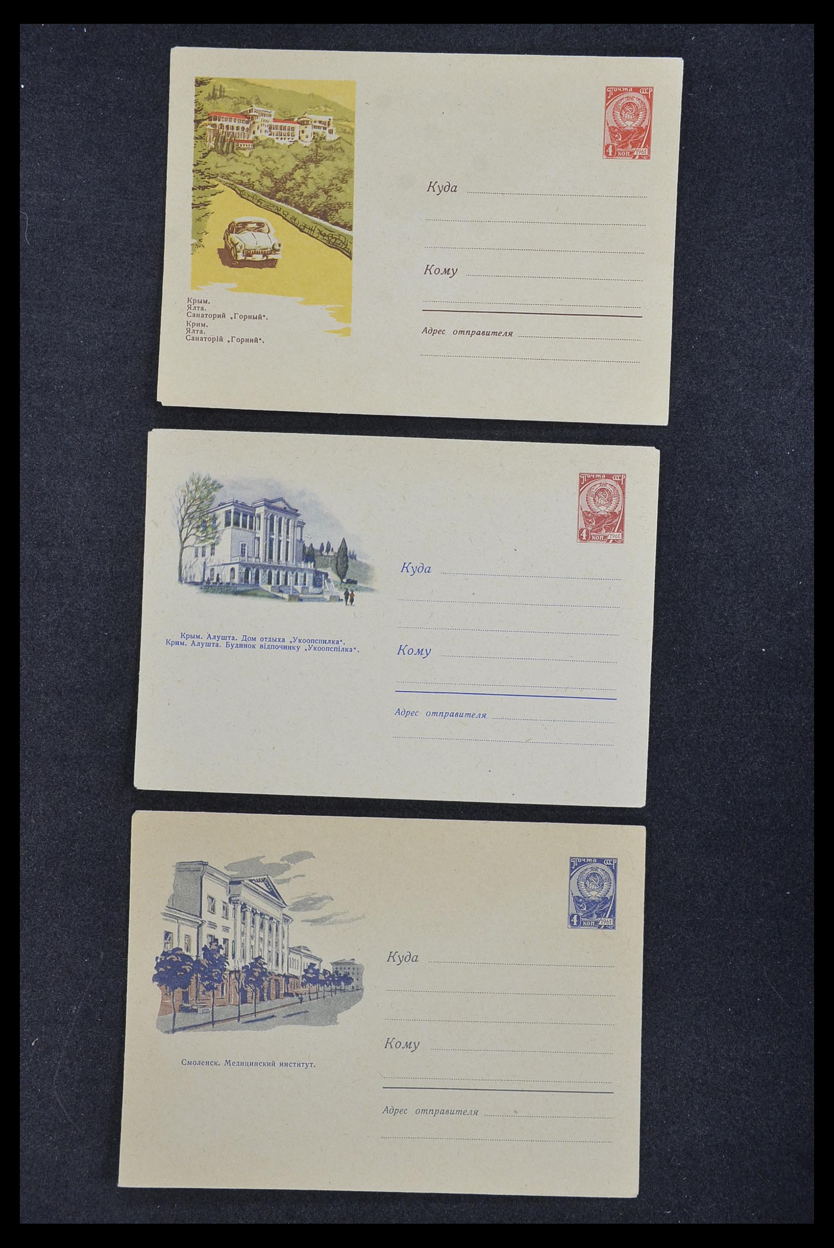 33932 064 - Postzegelverzameling 33932 Rusland postwaaardestukken 1953-1967.