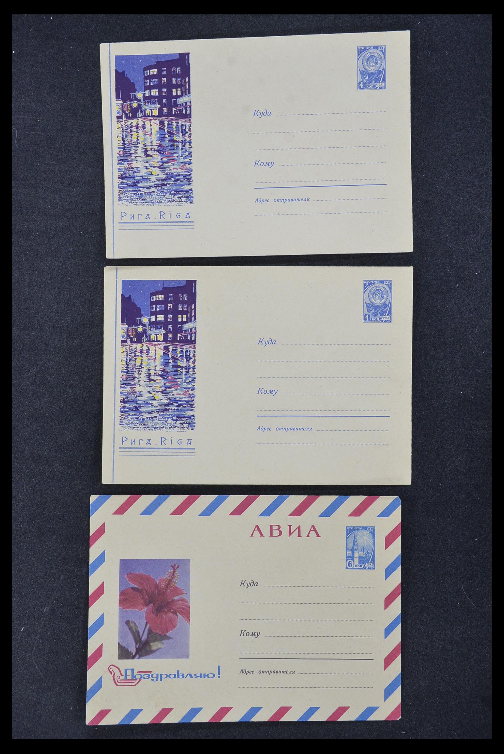 33932 066 - Postzegelverzameling 33932 Rusland postwaaardestukken 1953-1967.
