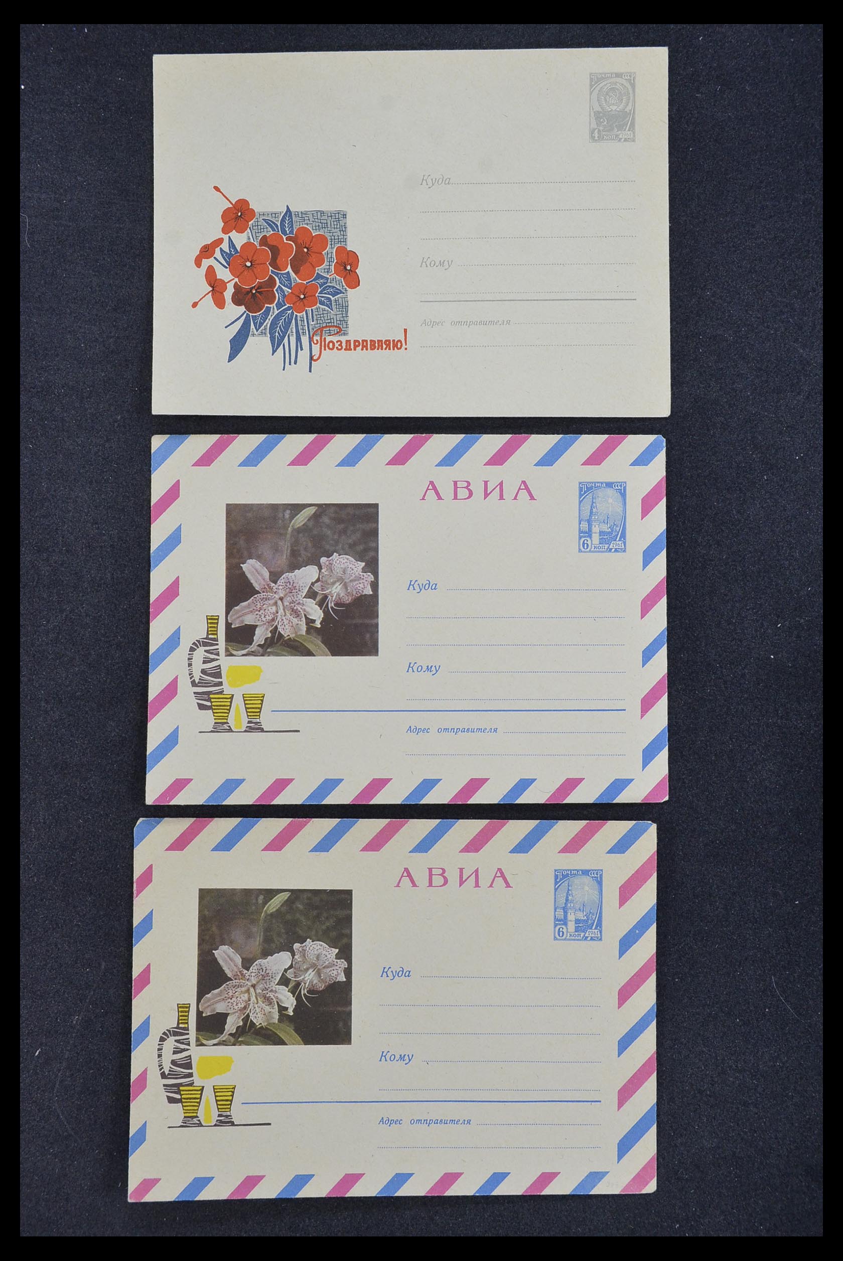 33932 067 - Postzegelverzameling 33932 Rusland postwaaardestukken 1953-1967.