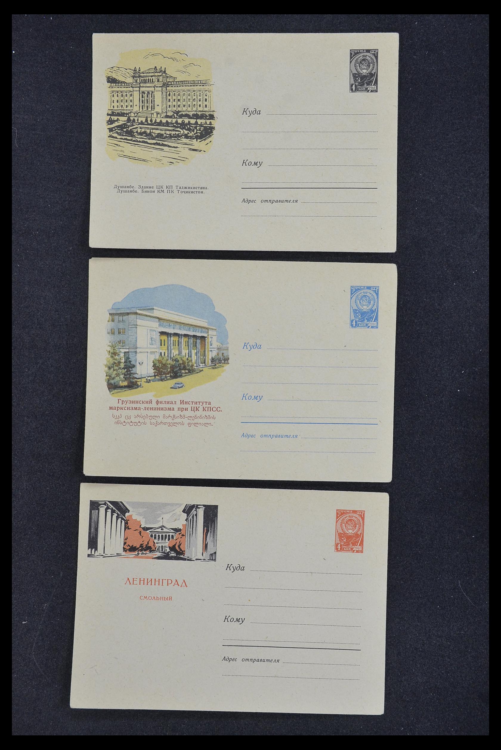 33932 071 - Postzegelverzameling 33932 Rusland postwaaardestukken 1953-1967.