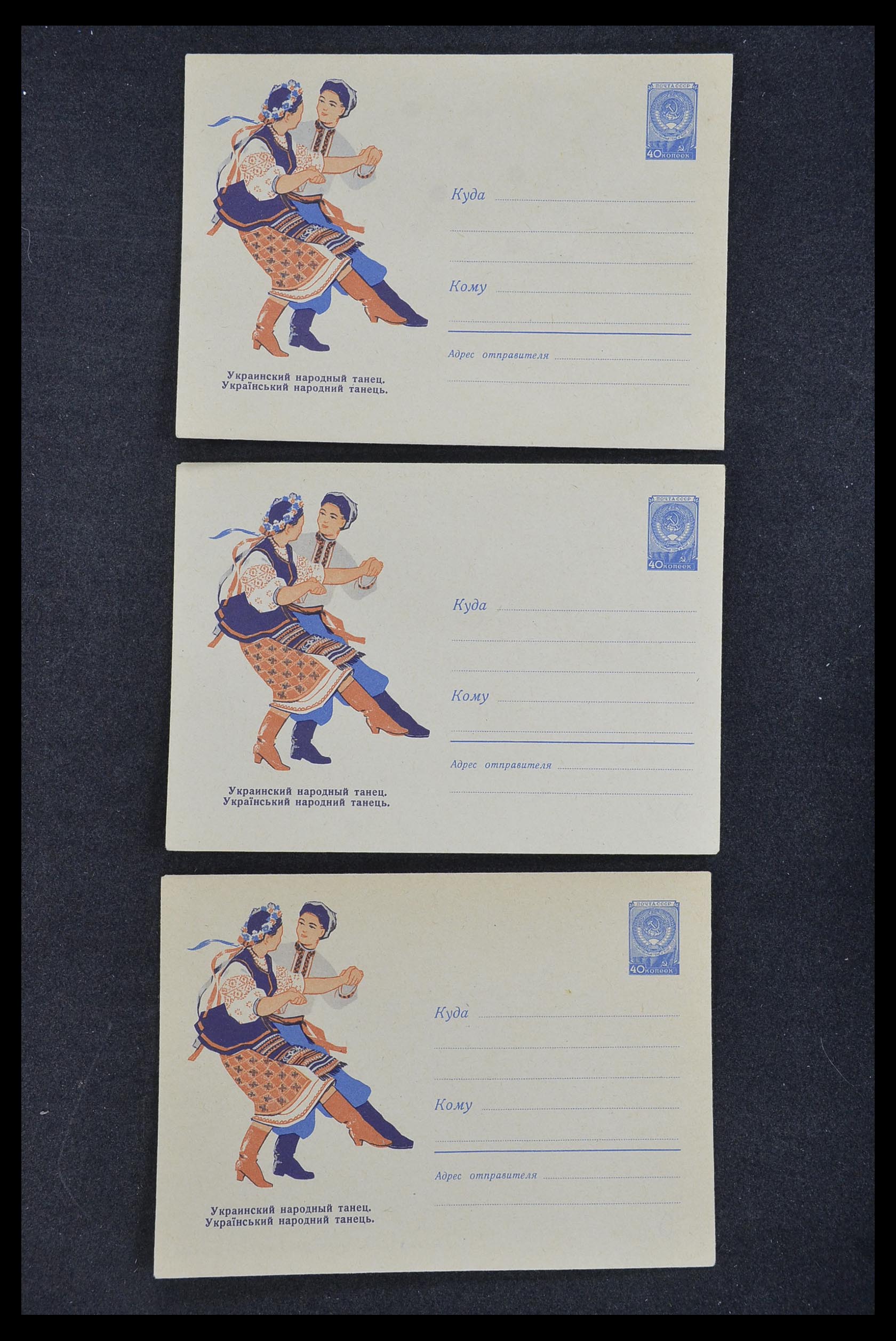 33932 072 - Postzegelverzameling 33932 Rusland postwaaardestukken 1953-1967.