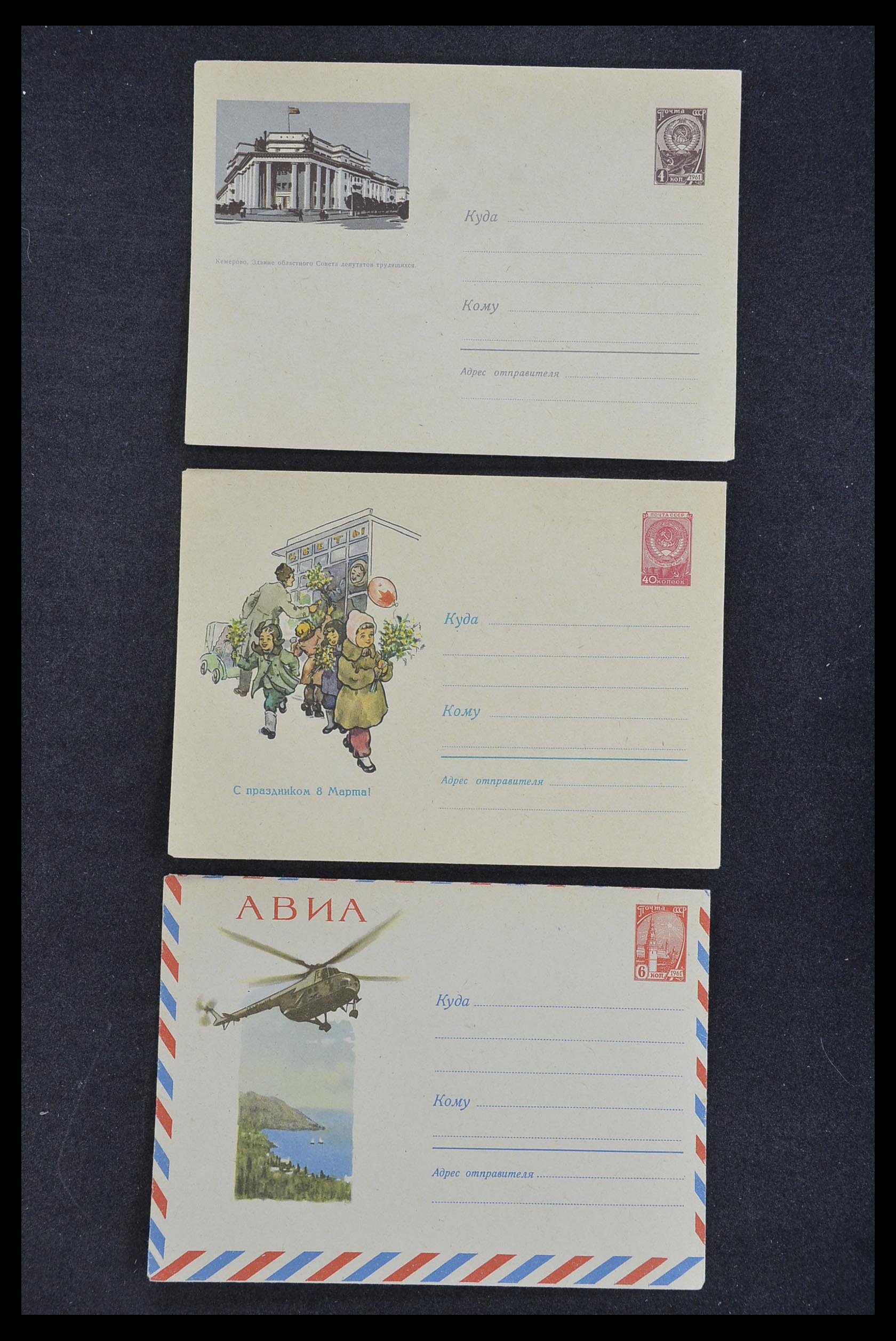 33932 073 - Postzegelverzameling 33932 Rusland postwaaardestukken 1953-1967.