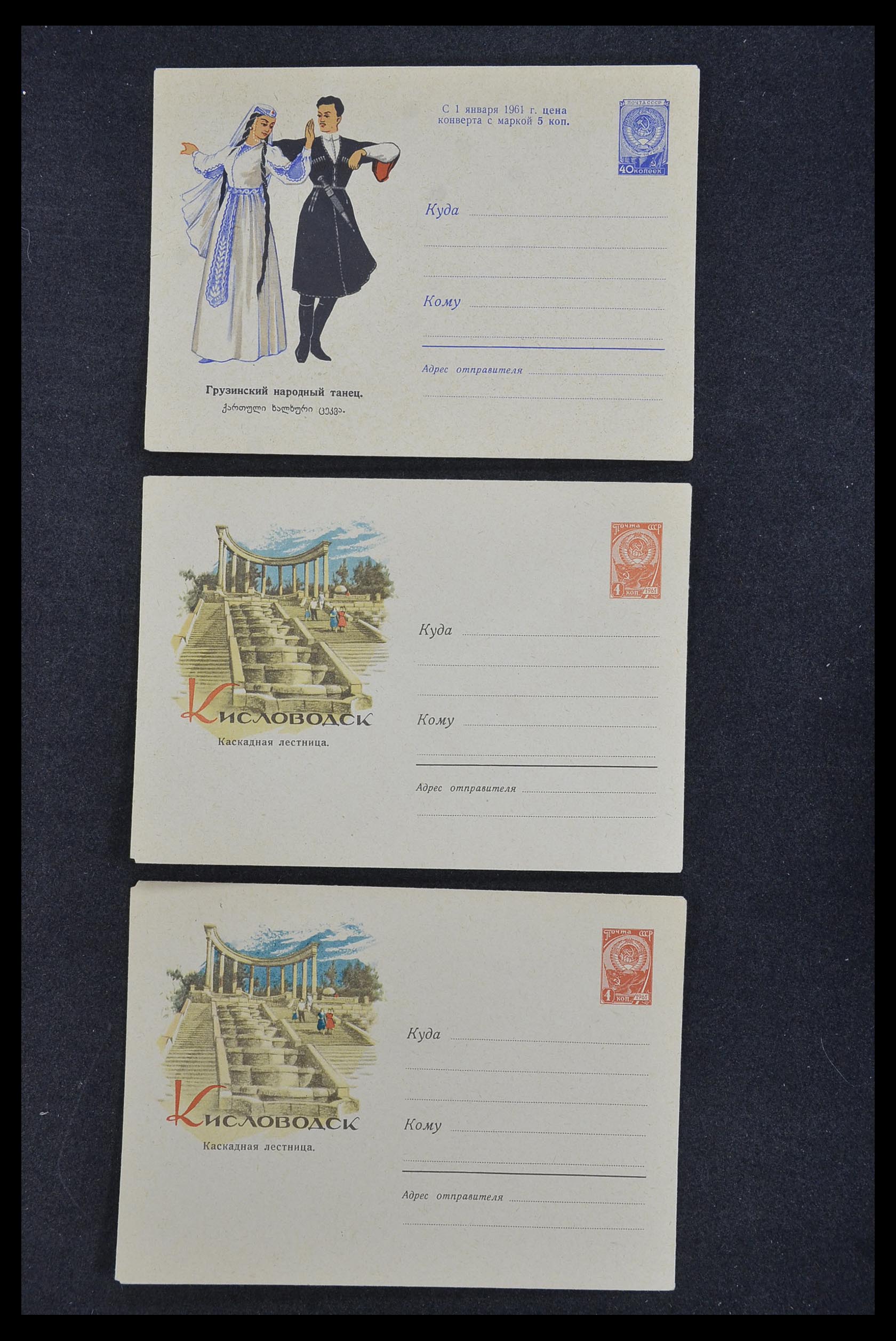 33932 075 - Stamp collection 33932 Russia postal stationeries 1953-1967.