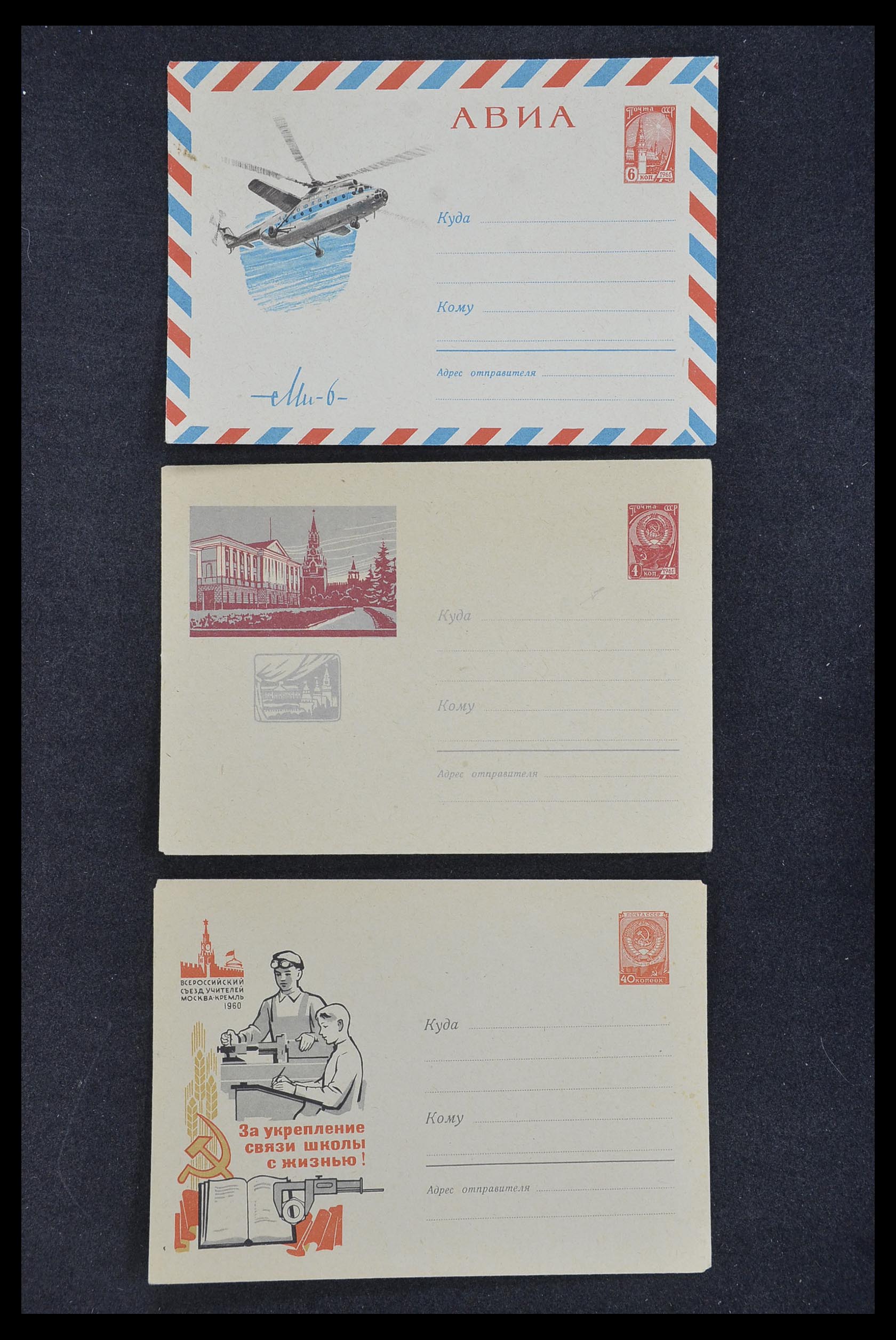 33932 077 - Postzegelverzameling 33932 Rusland postwaaardestukken 1953-1967.