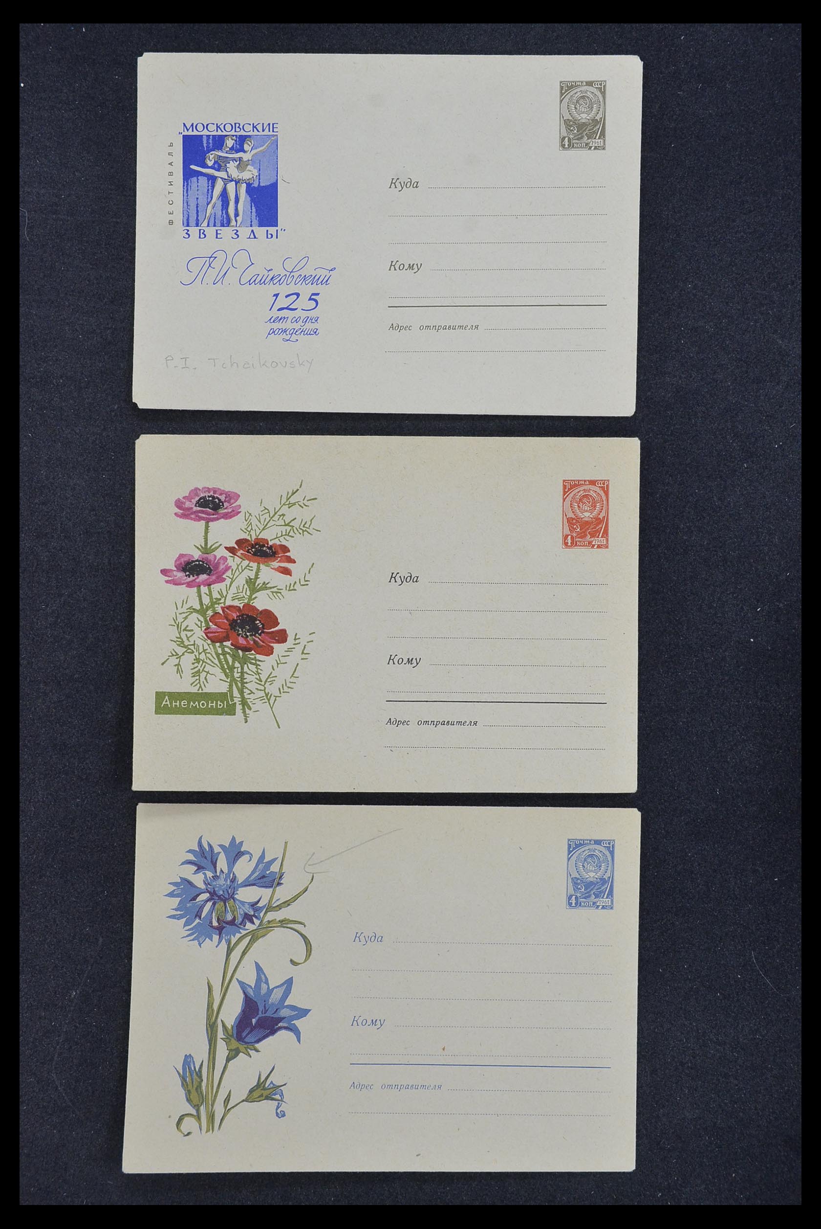 33932 078 - Postzegelverzameling 33932 Rusland postwaaardestukken 1953-1967.