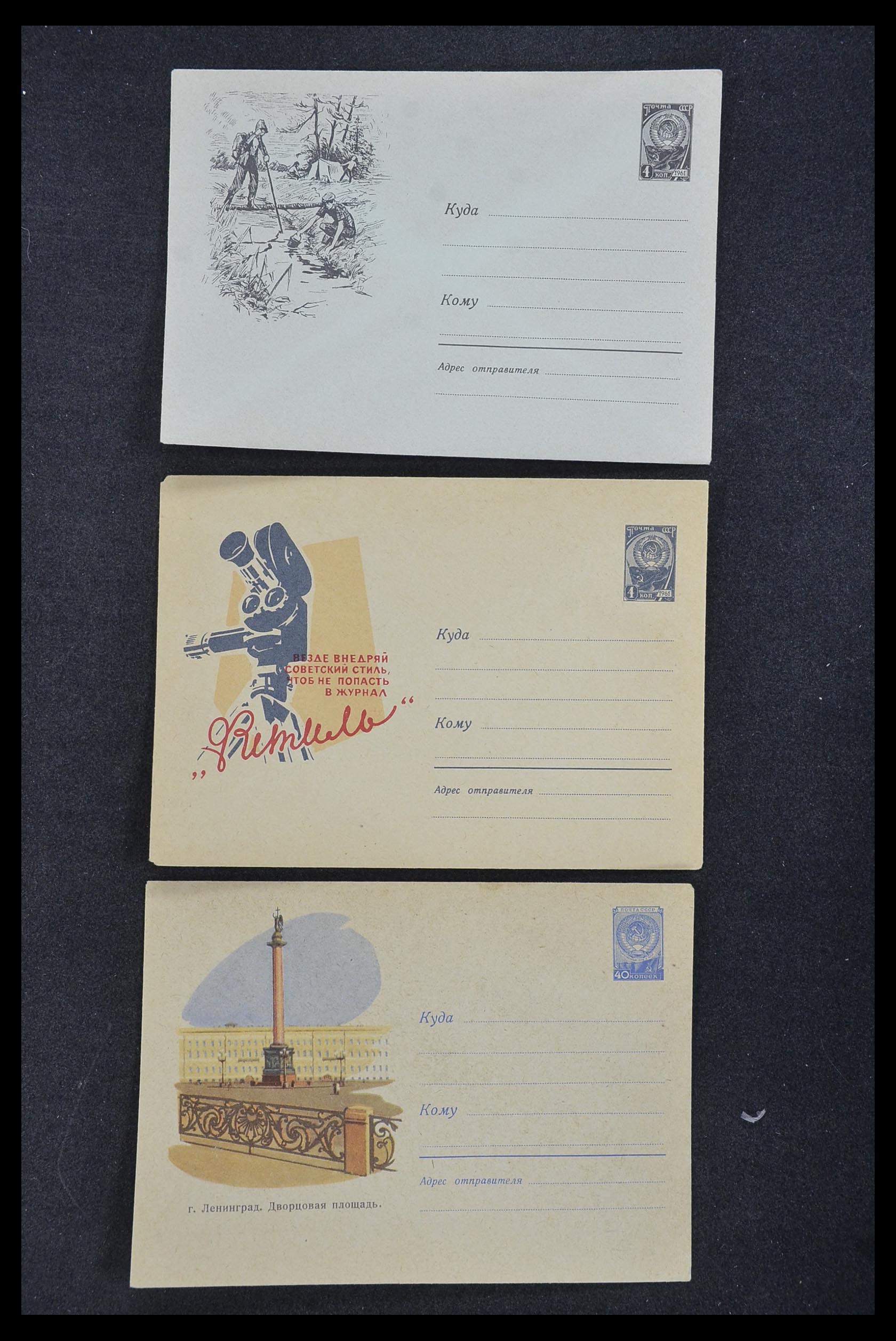 33932 081 - Stamp collection 33932 Russia postal stationeries 1953-1967.