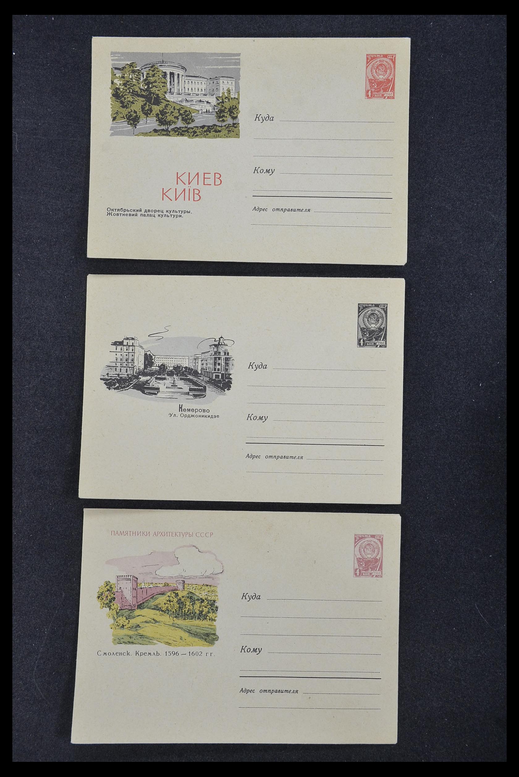 33932 088 - Postzegelverzameling 33932 Rusland postwaaardestukken 1953-1967.
