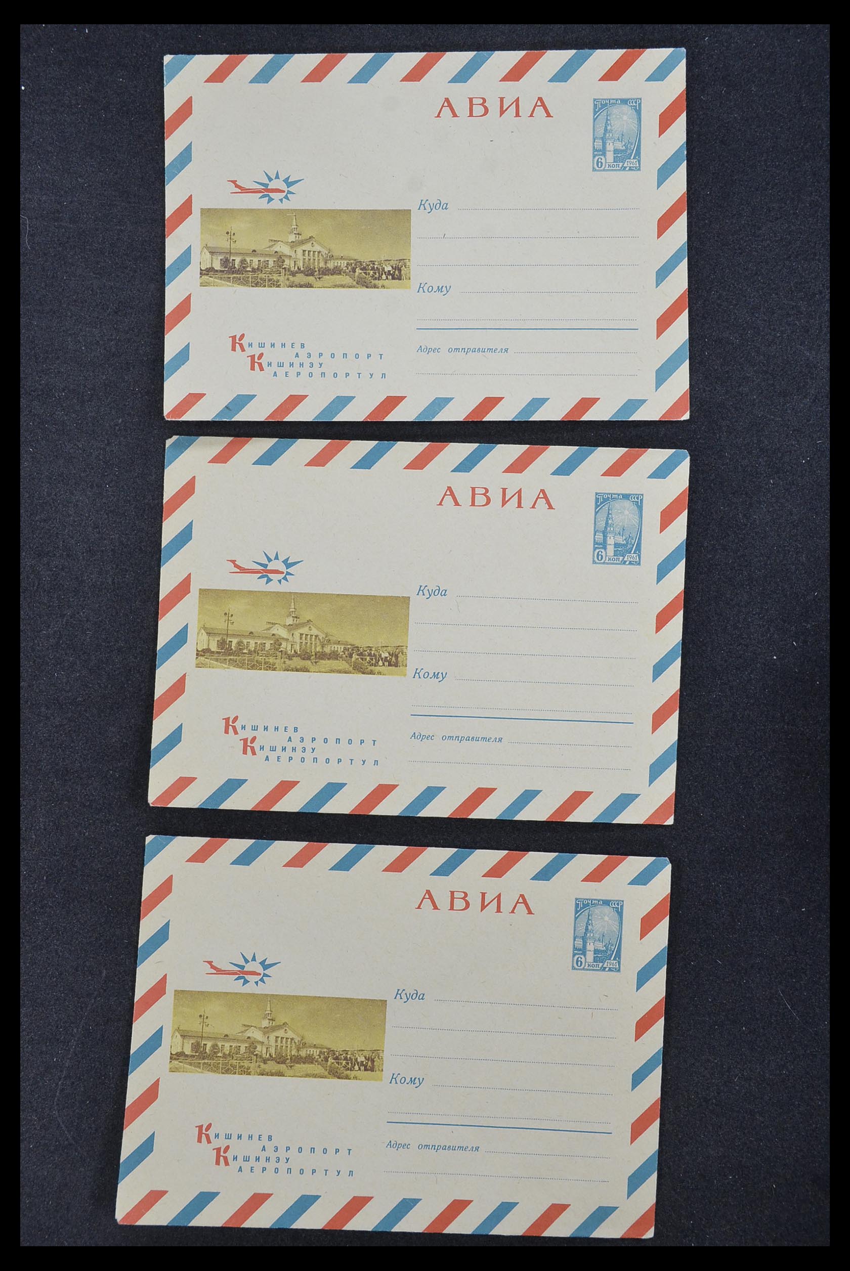 33932 093 - Stamp collection 33932 Russia postal stationeries 1953-1967.