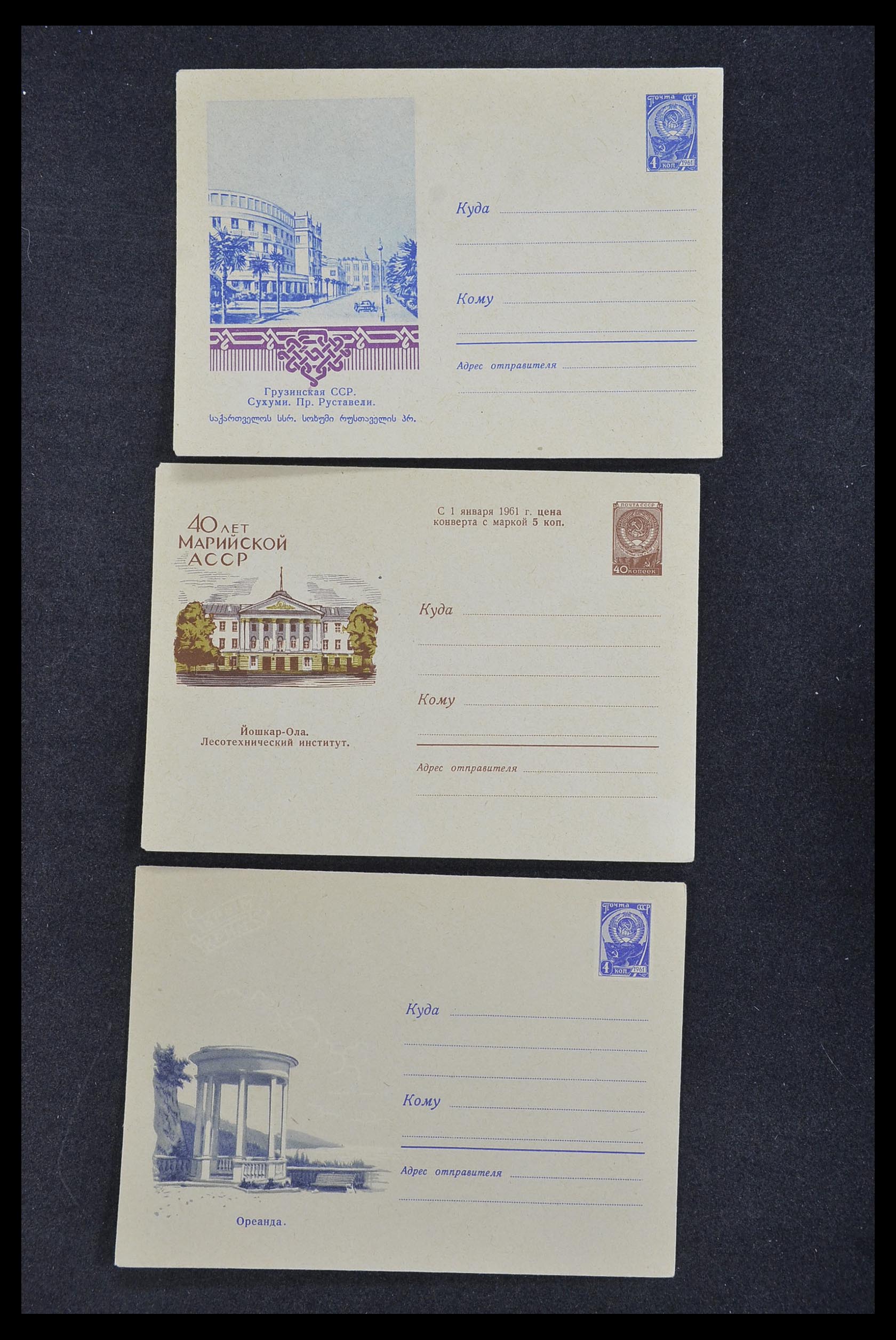 33932 097 - Postzegelverzameling 33932 Rusland postwaaardestukken 1953-1967.
