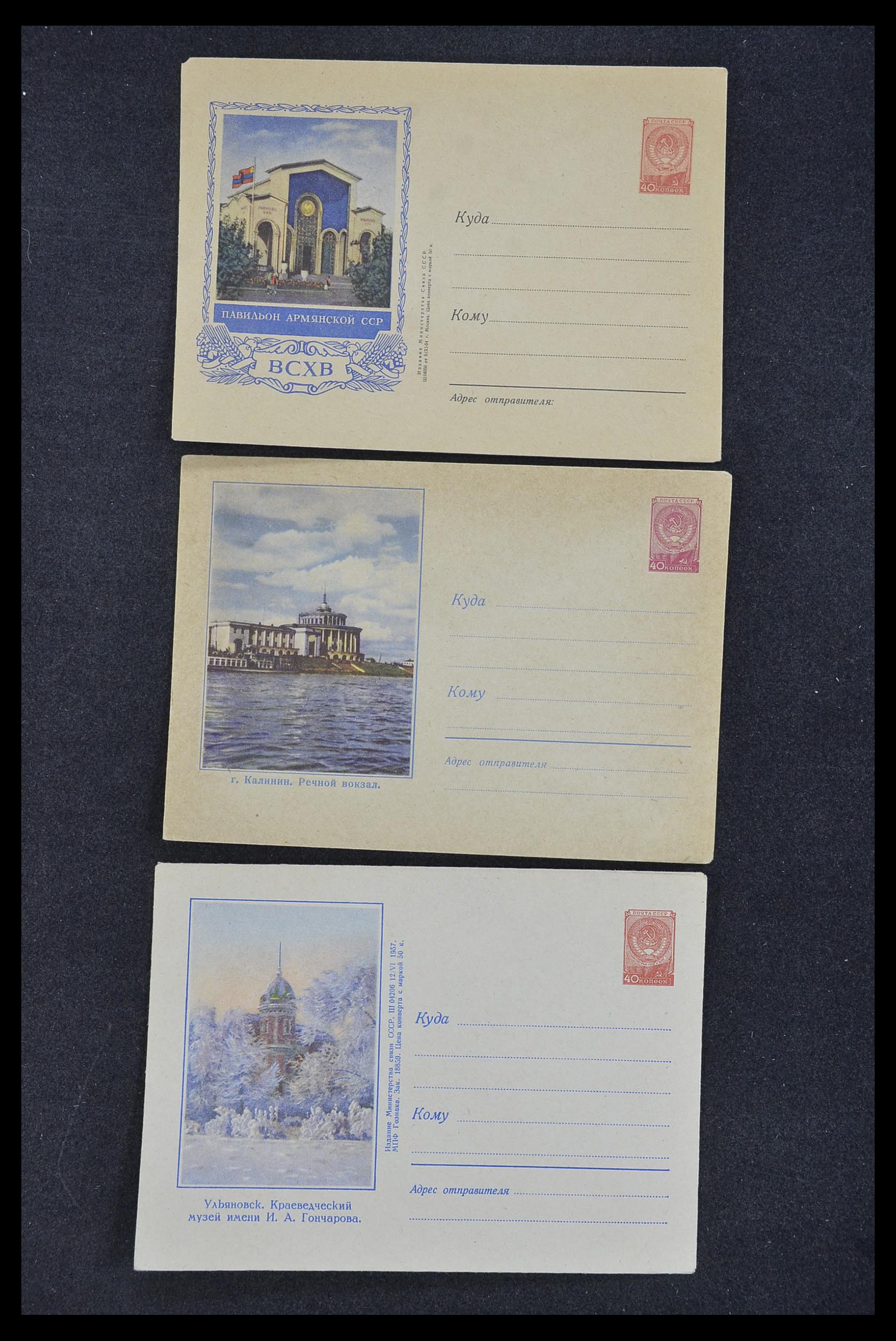 33932 125 - Stamp collection 33932 Russia postal stationeries 1953-1967.