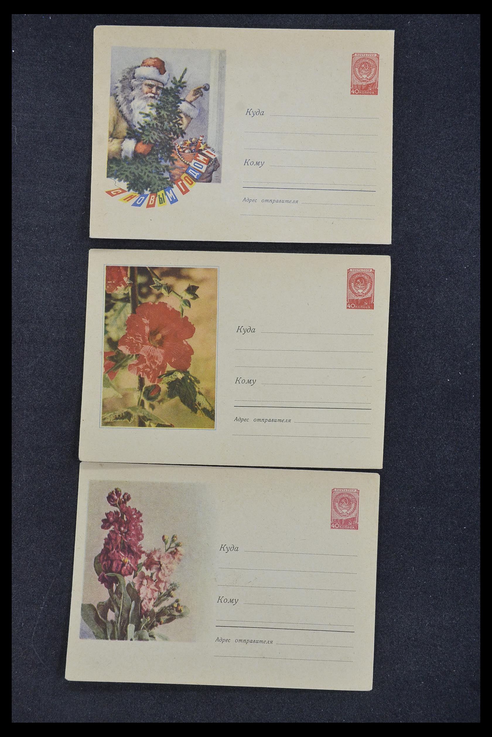 33932 126 - Postzegelverzameling 33932 Rusland postwaaardestukken 1953-1967.