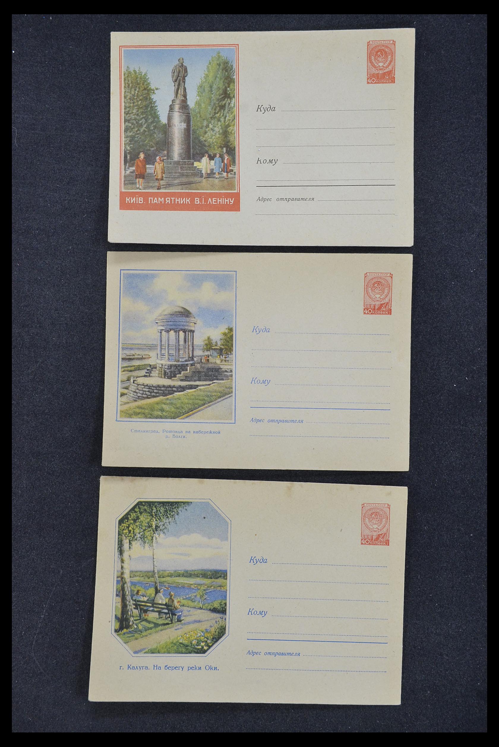 33932 129 - Stamp collection 33932 Russia postal stationeries 1953-1967.