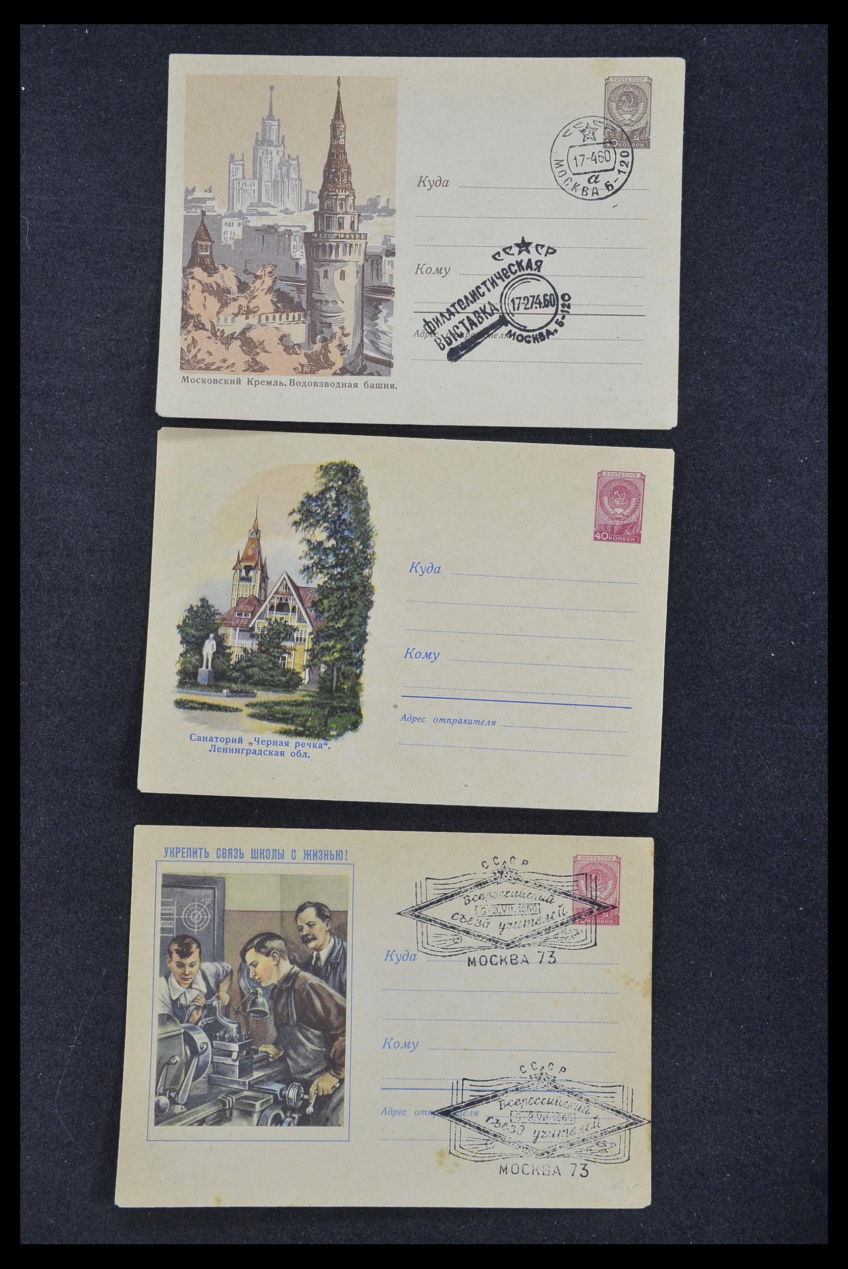 33932 131 - Postzegelverzameling 33932 Rusland postwaaardestukken 1953-1967.