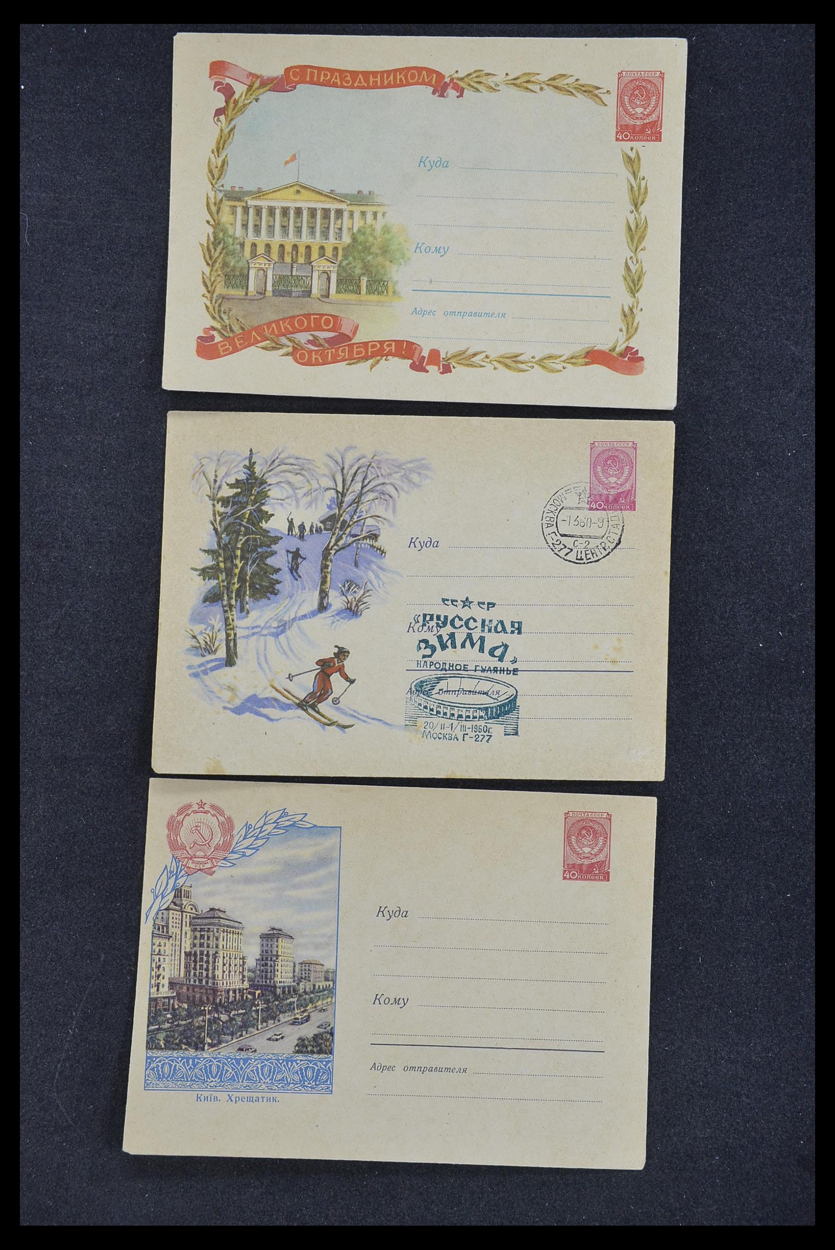 33932 132 - Postzegelverzameling 33932 Rusland postwaaardestukken 1953-1967.