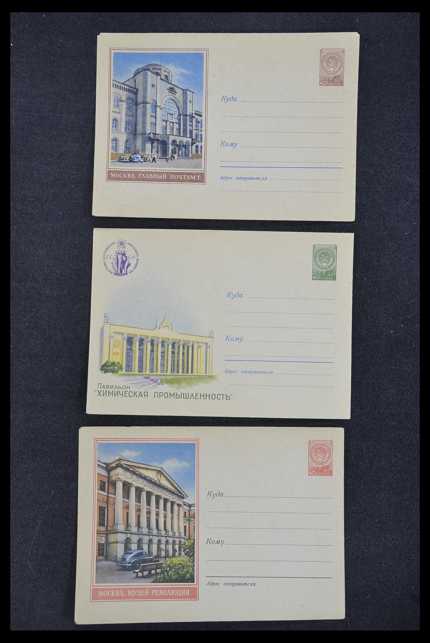 33932 141 - Postzegelverzameling 33932 Rusland postwaaardestukken 1953-1967.