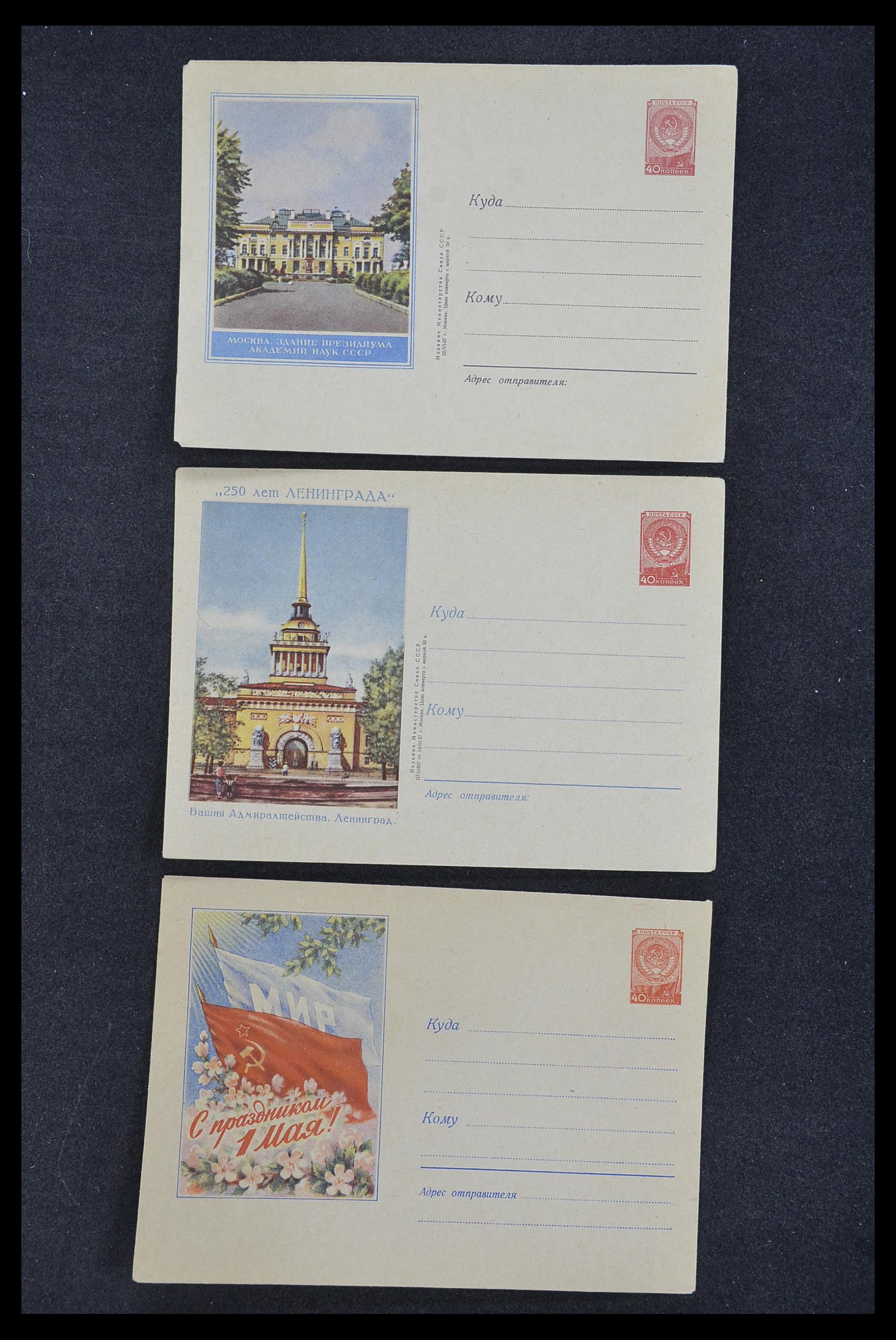 33932 145 - Postzegelverzameling 33932 Rusland postwaaardestukken 1953-1967.