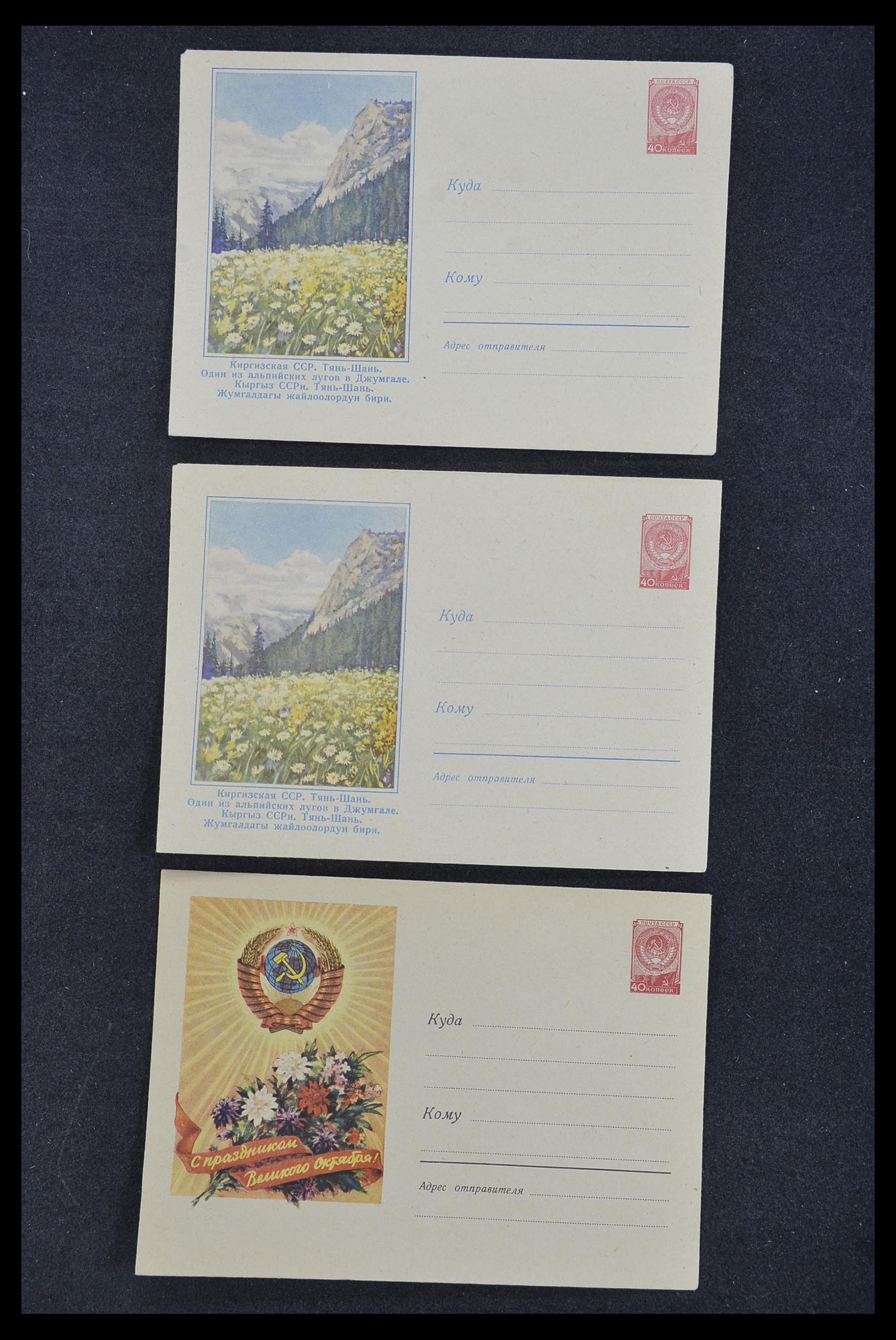 33932 148 - Postzegelverzameling 33932 Rusland postwaaardestukken 1953-1967.