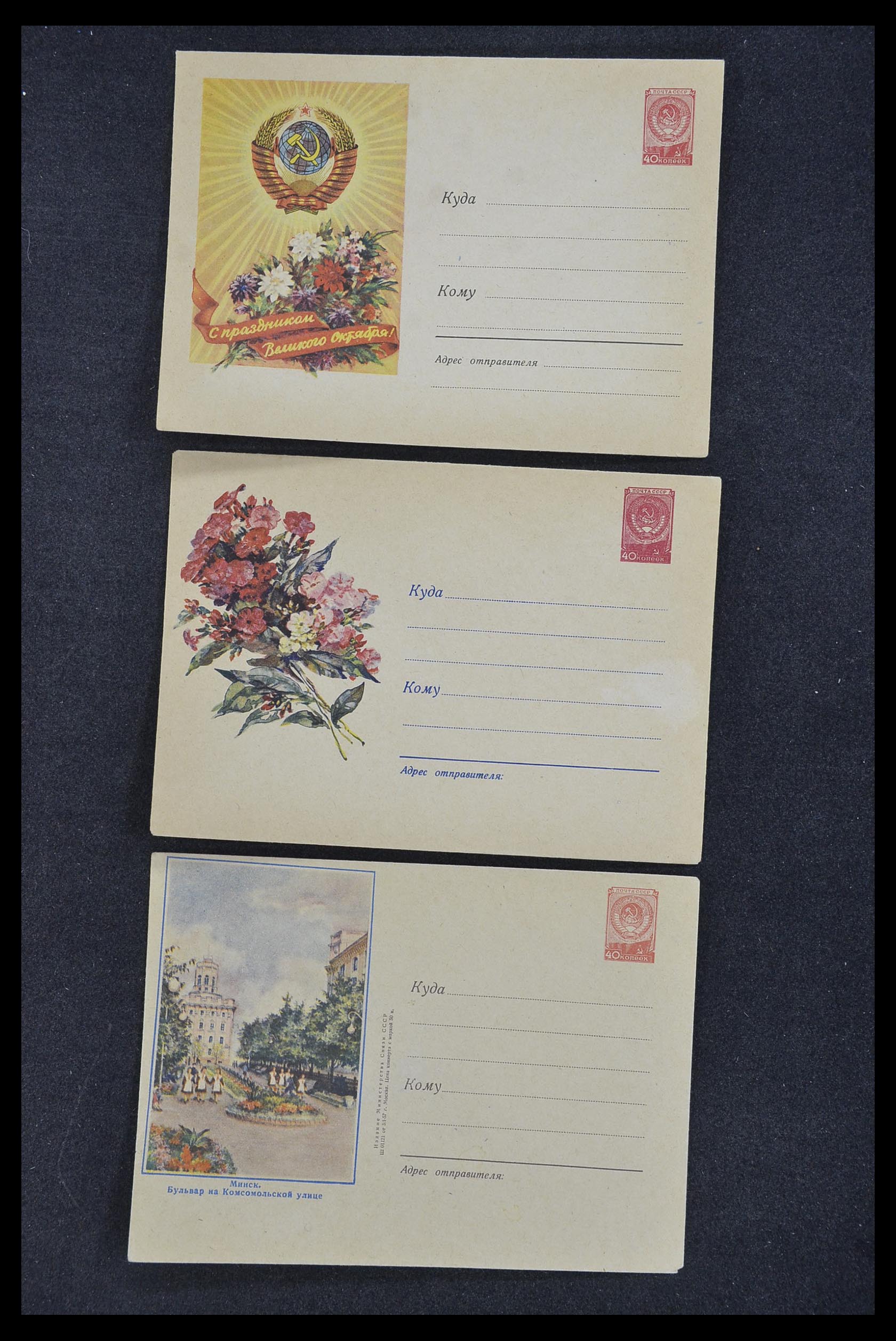 33932 149 - Postzegelverzameling 33932 Rusland postwaaardestukken 1953-1967.
