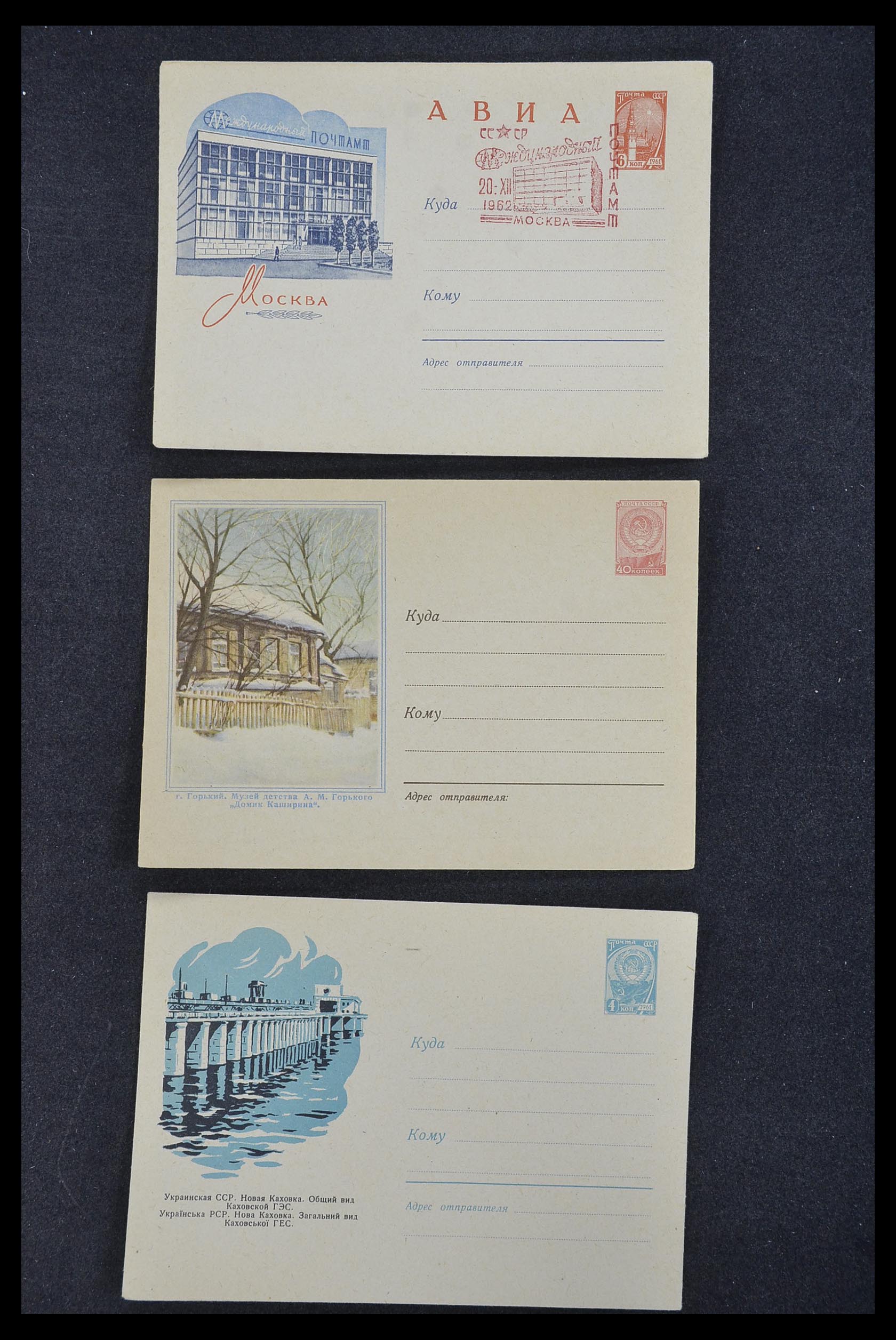 33932 155 - Postzegelverzameling 33932 Rusland postwaaardestukken 1953-1967.