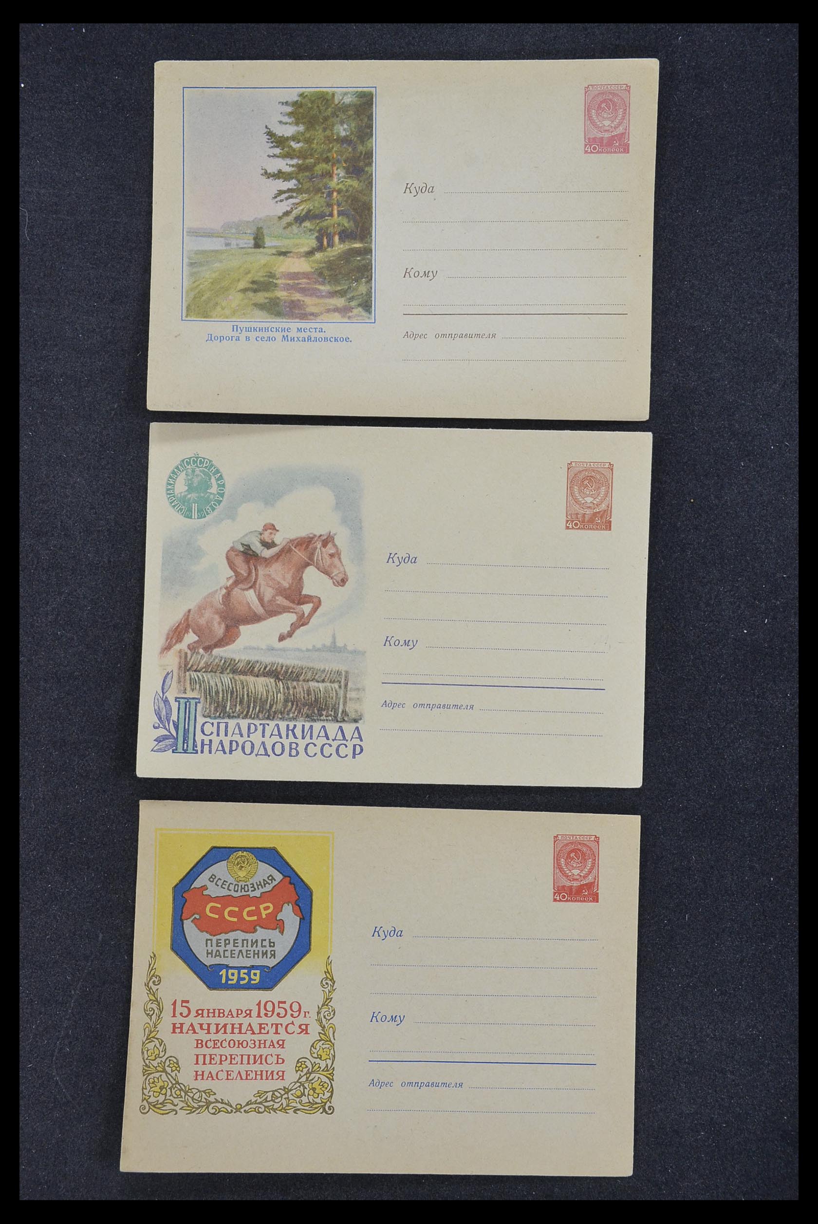 33932 156 - Postzegelverzameling 33932 Rusland postwaaardestukken 1953-1967.