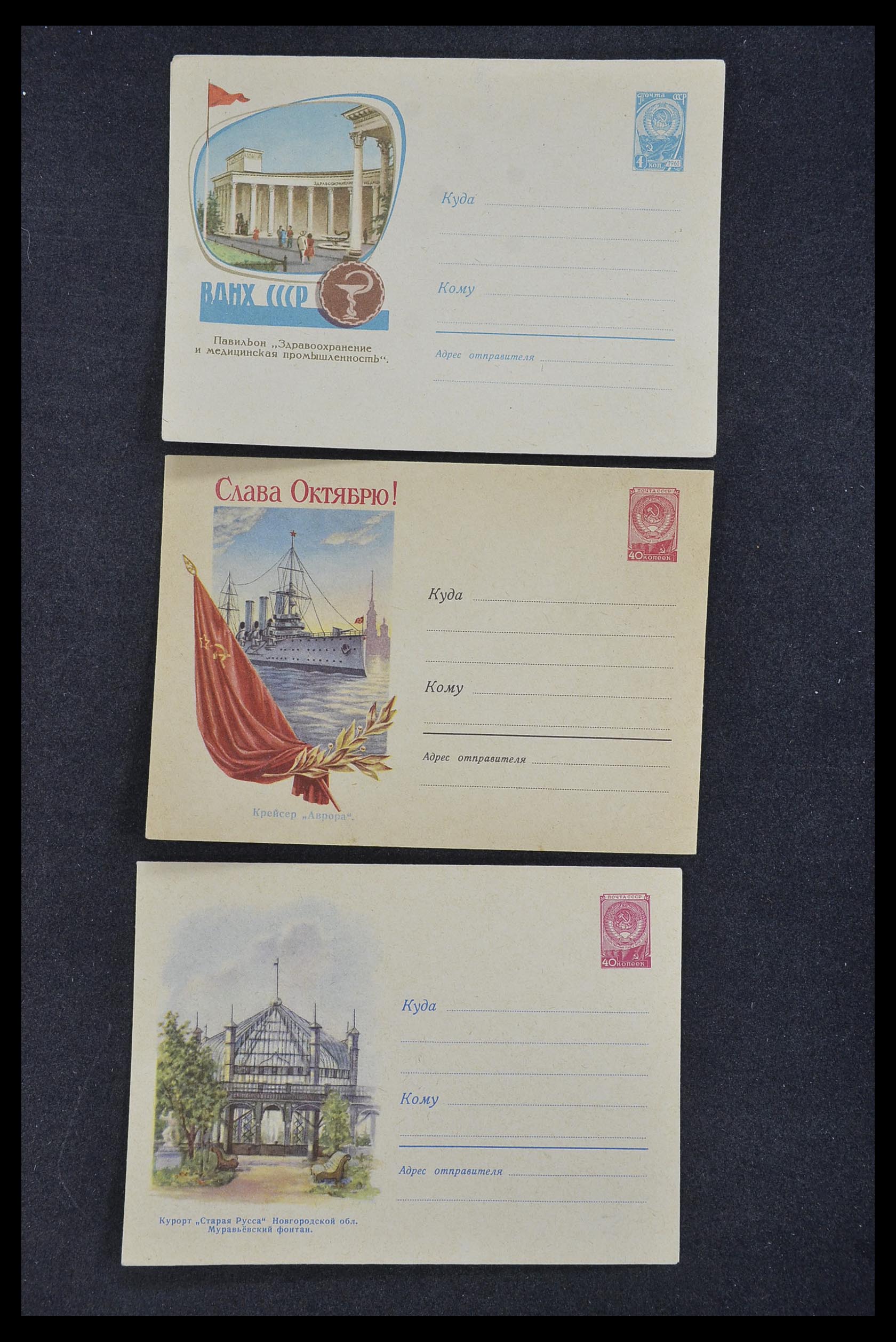 33932 159 - Postzegelverzameling 33932 Rusland postwaaardestukken 1953-1967.