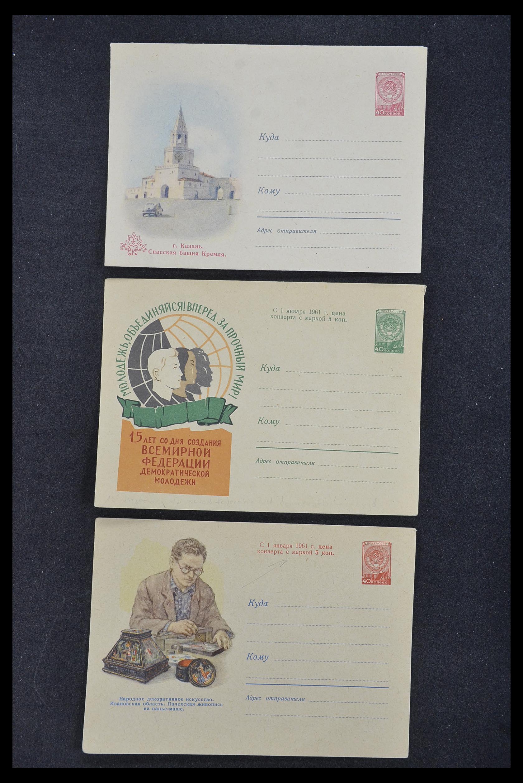 33932 160 - Postzegelverzameling 33932 Rusland postwaaardestukken 1953-1967.