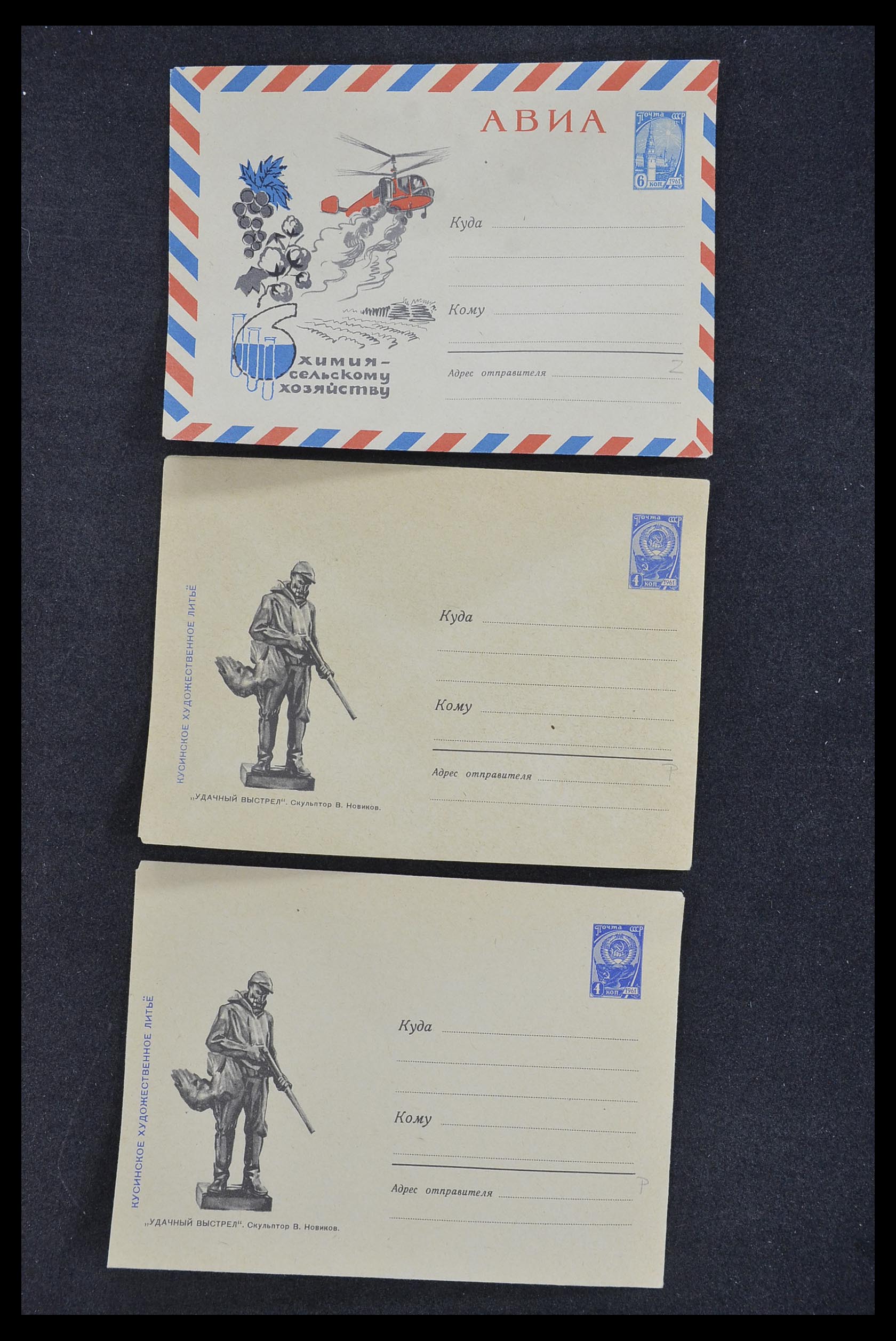 33932 175 - Postzegelverzameling 33932 Rusland postwaaardestukken 1953-1967.