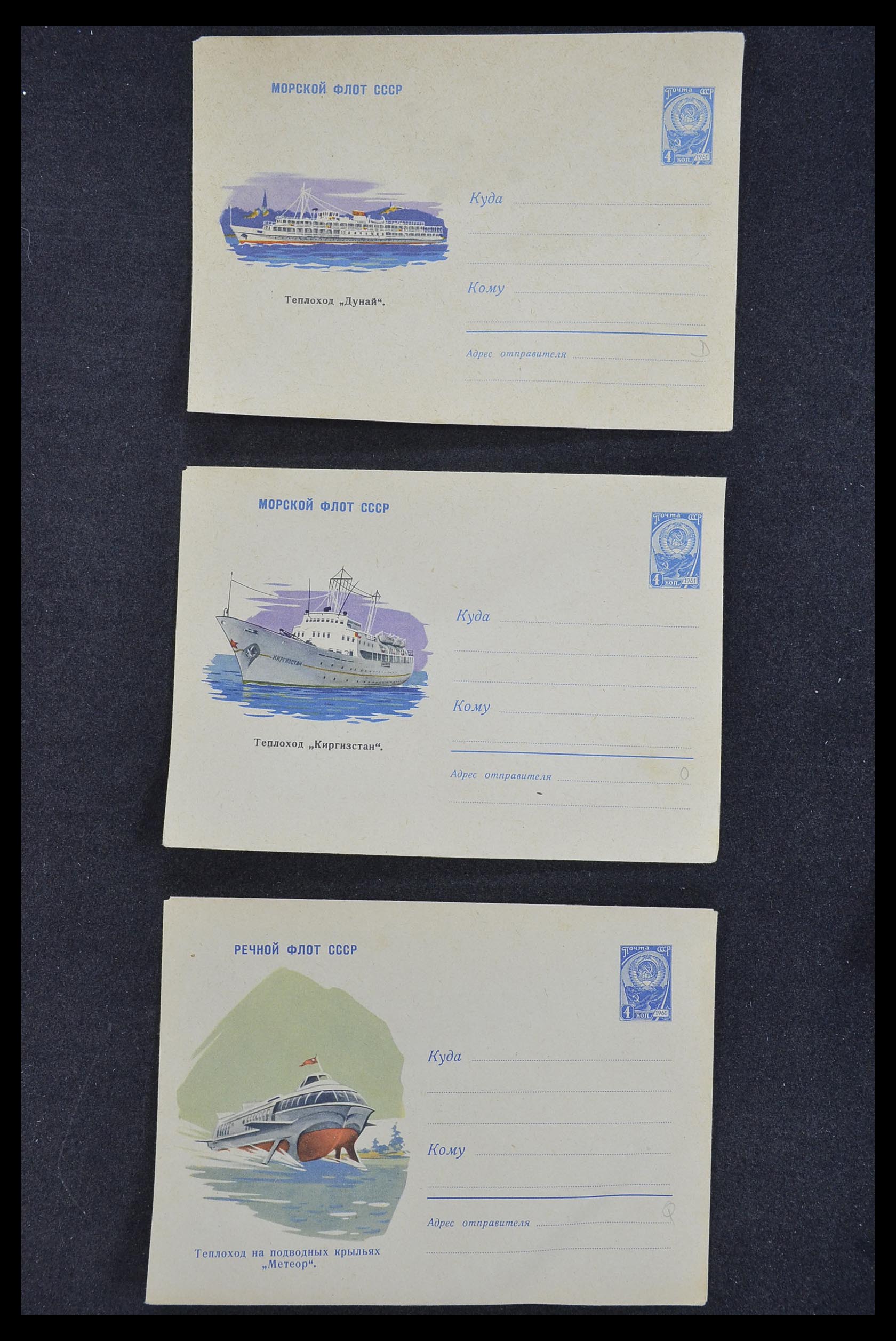 33932 177 - Postzegelverzameling 33932 Rusland postwaaardestukken 1953-1967.