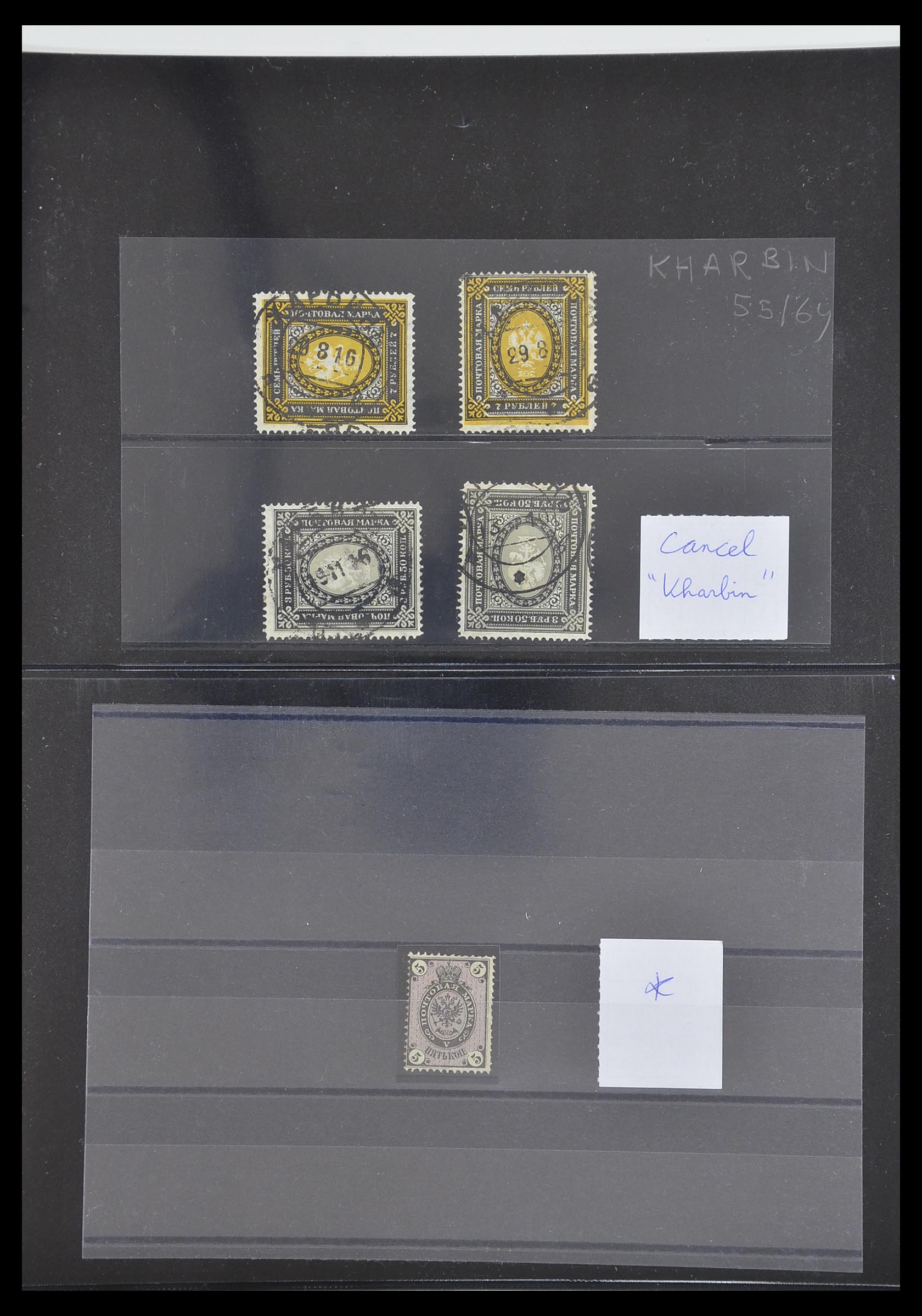 33941 004 - Postzegelverzameling 33941 Rusland 1867-1929.