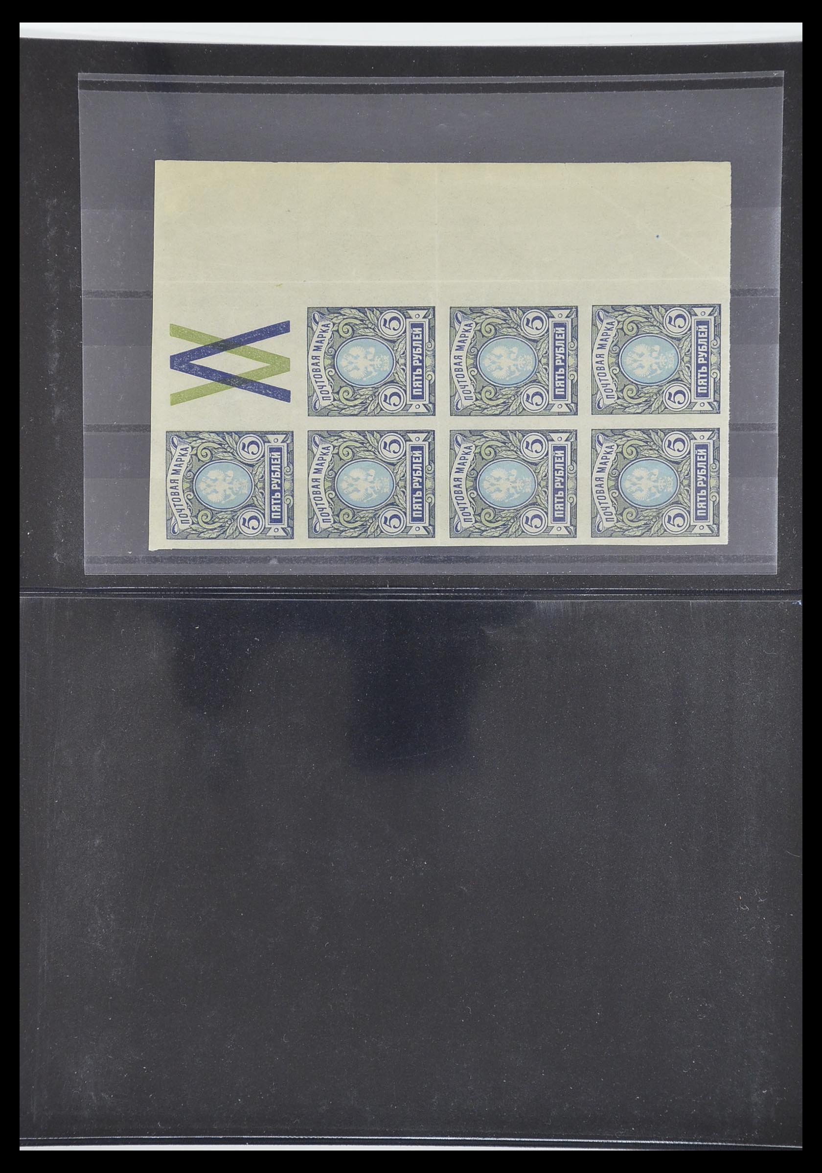 33941 006 - Postzegelverzameling 33941 Rusland 1867-1929.