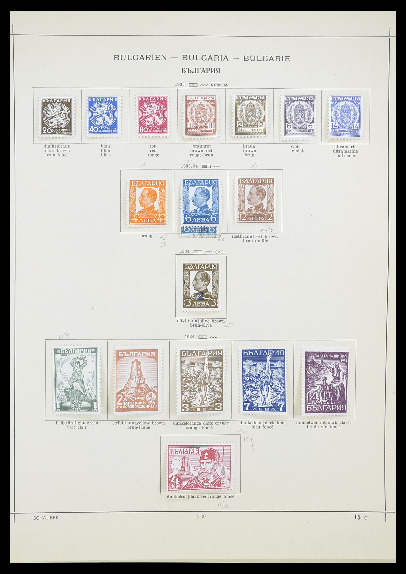 33947 014 - Postzegelverzameling 33947 Bulgarije 1879-1955.
