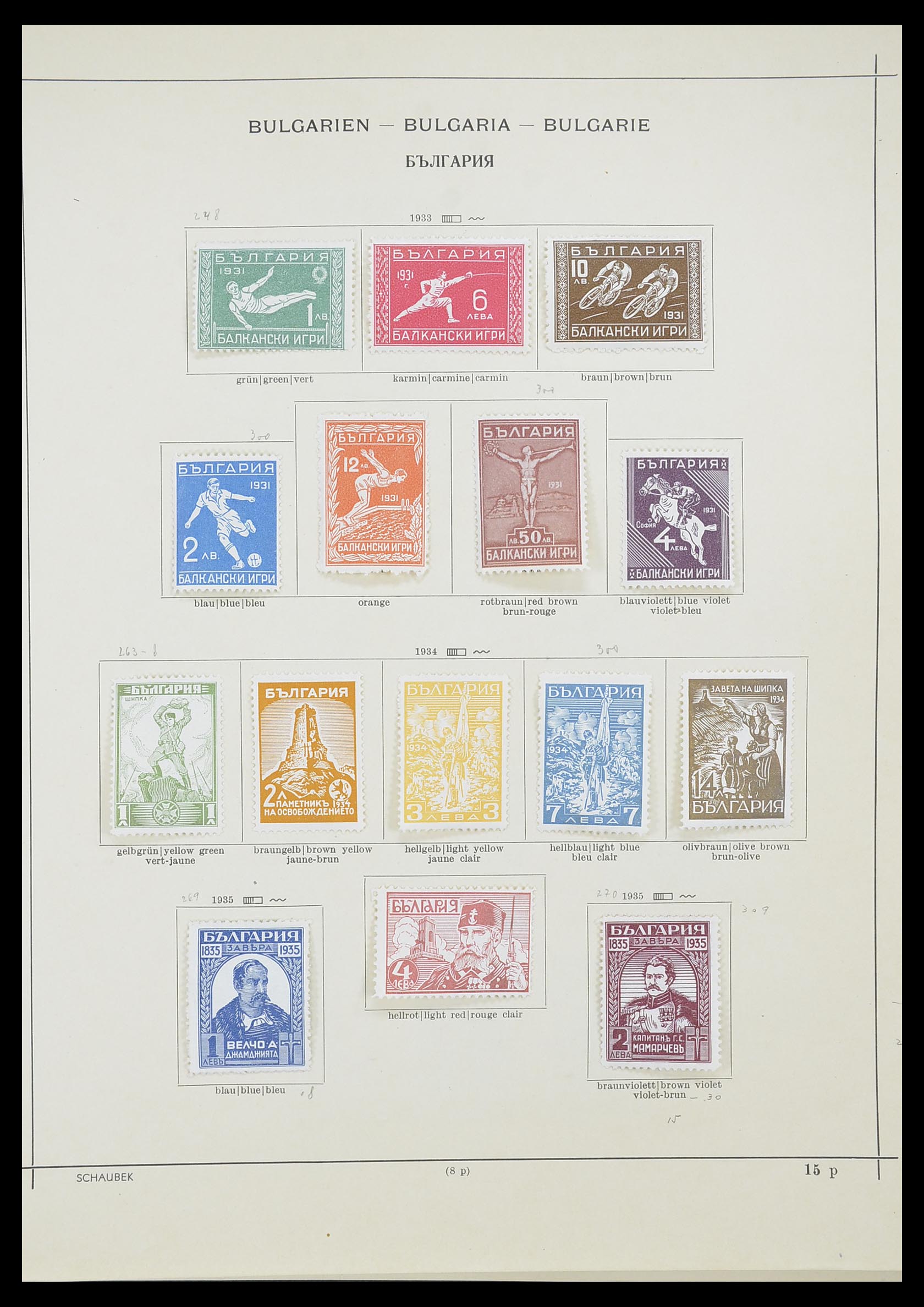 33947 015 - Stamp collection 33947 Bulgaria 1879-1955.