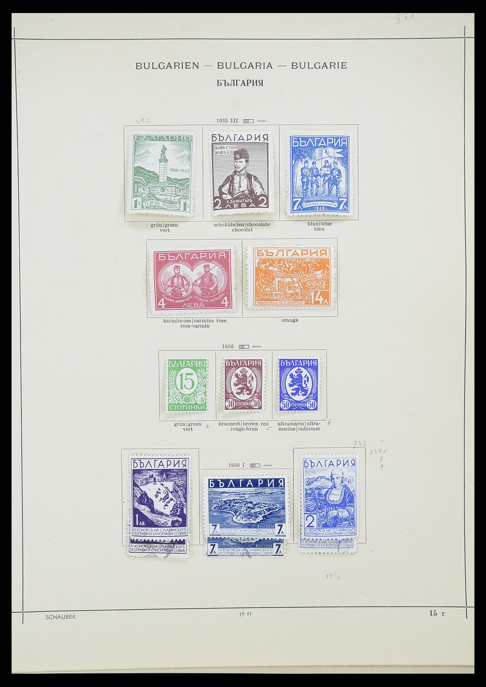 33947 017 - Stamp collection 33947 Bulgaria 1879-1955.
