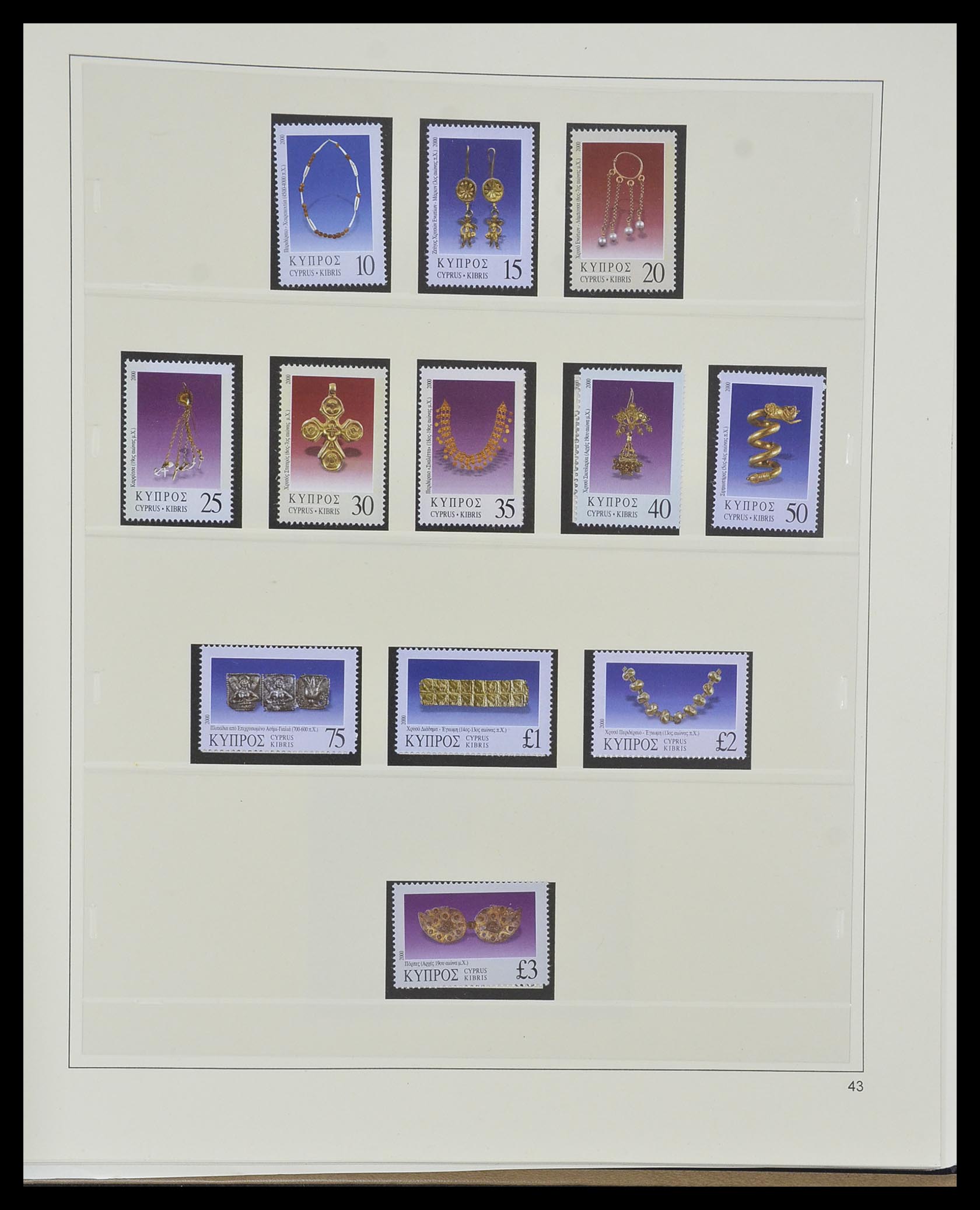 33967 112 - Postzegelverzameling 33967 Cyprus 1880-2004.