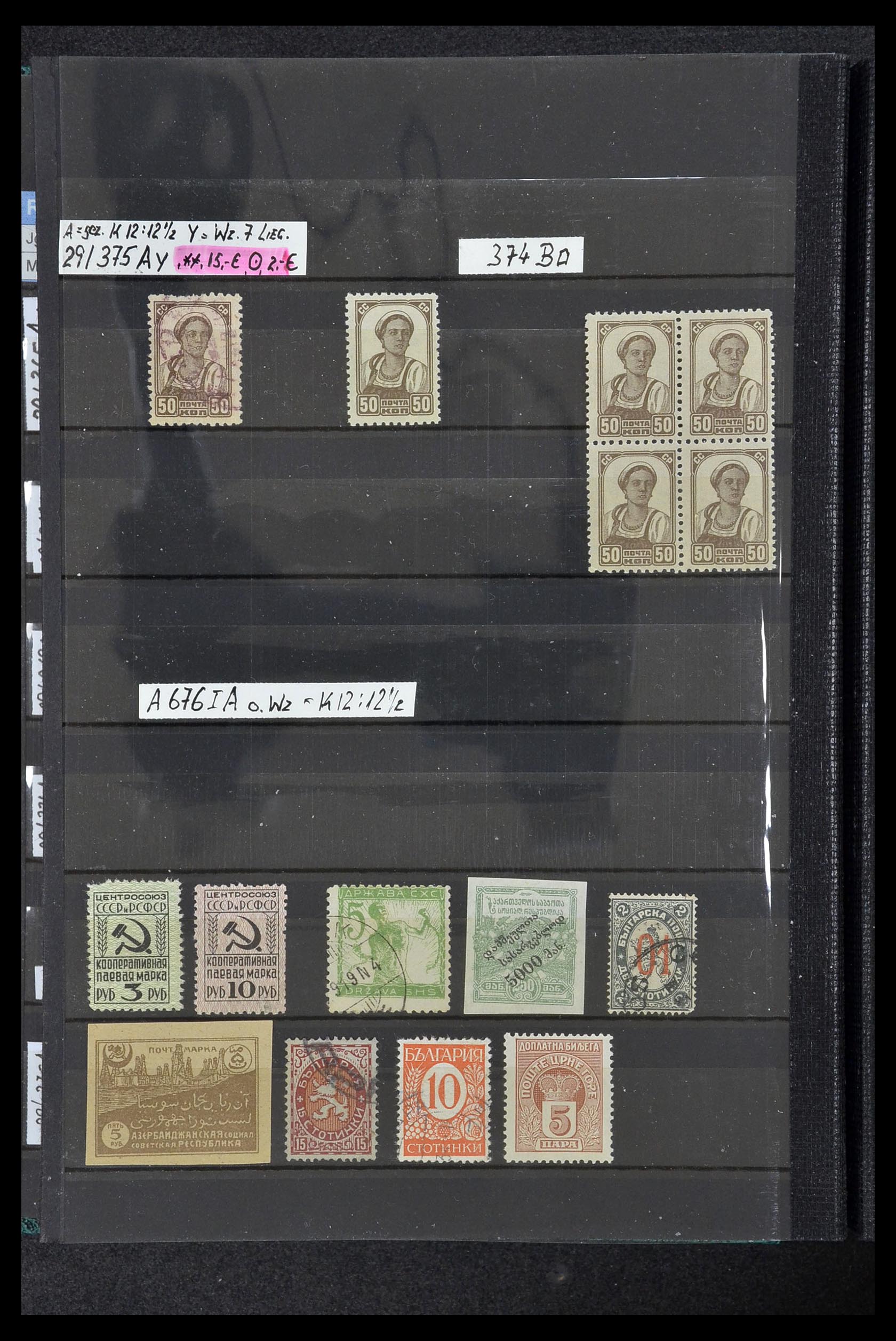 33973 947 - Stamp collection 33973 Russia 1865-2002.