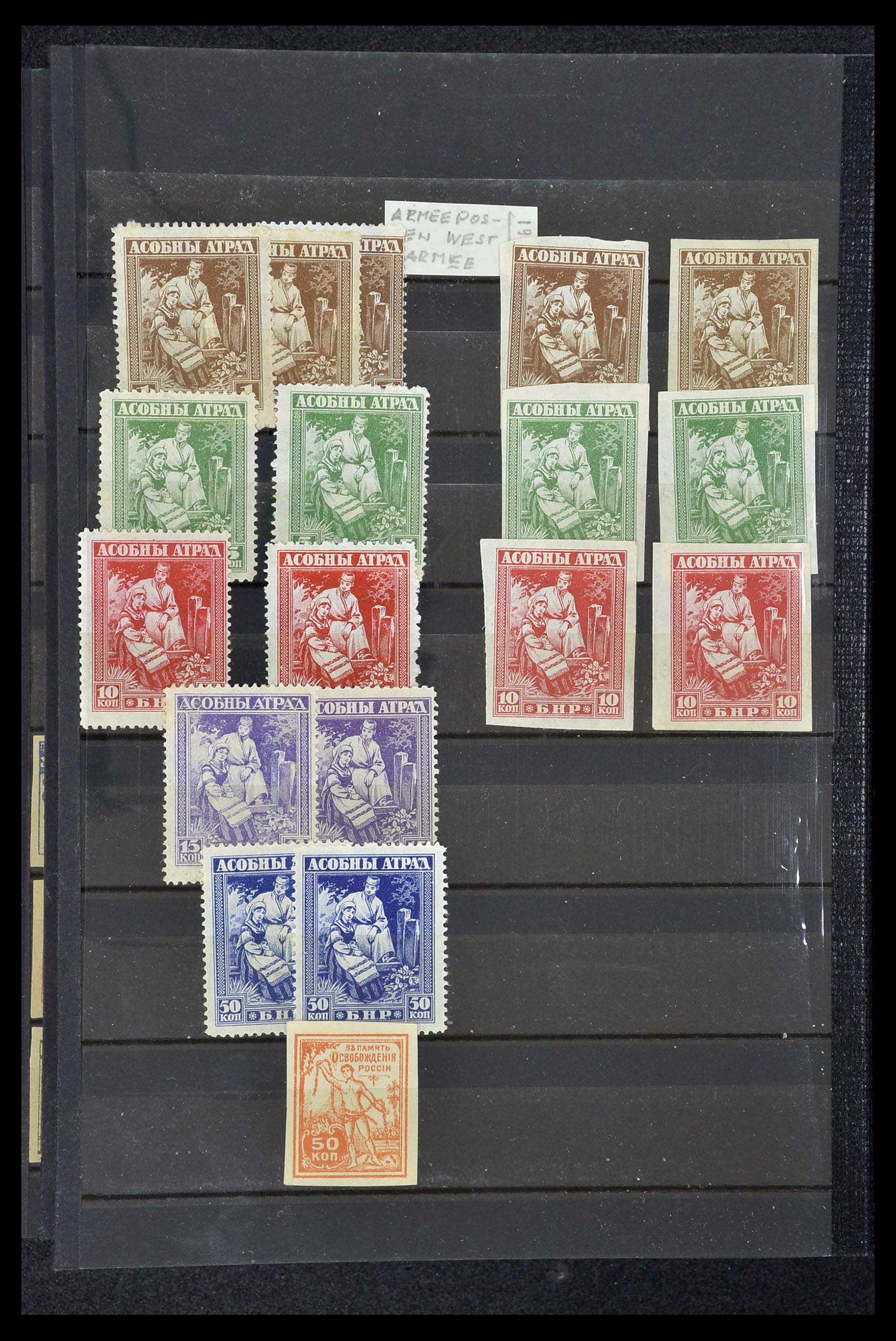 33973 964 - Stamp collection 33973 Russia 1865-2002.