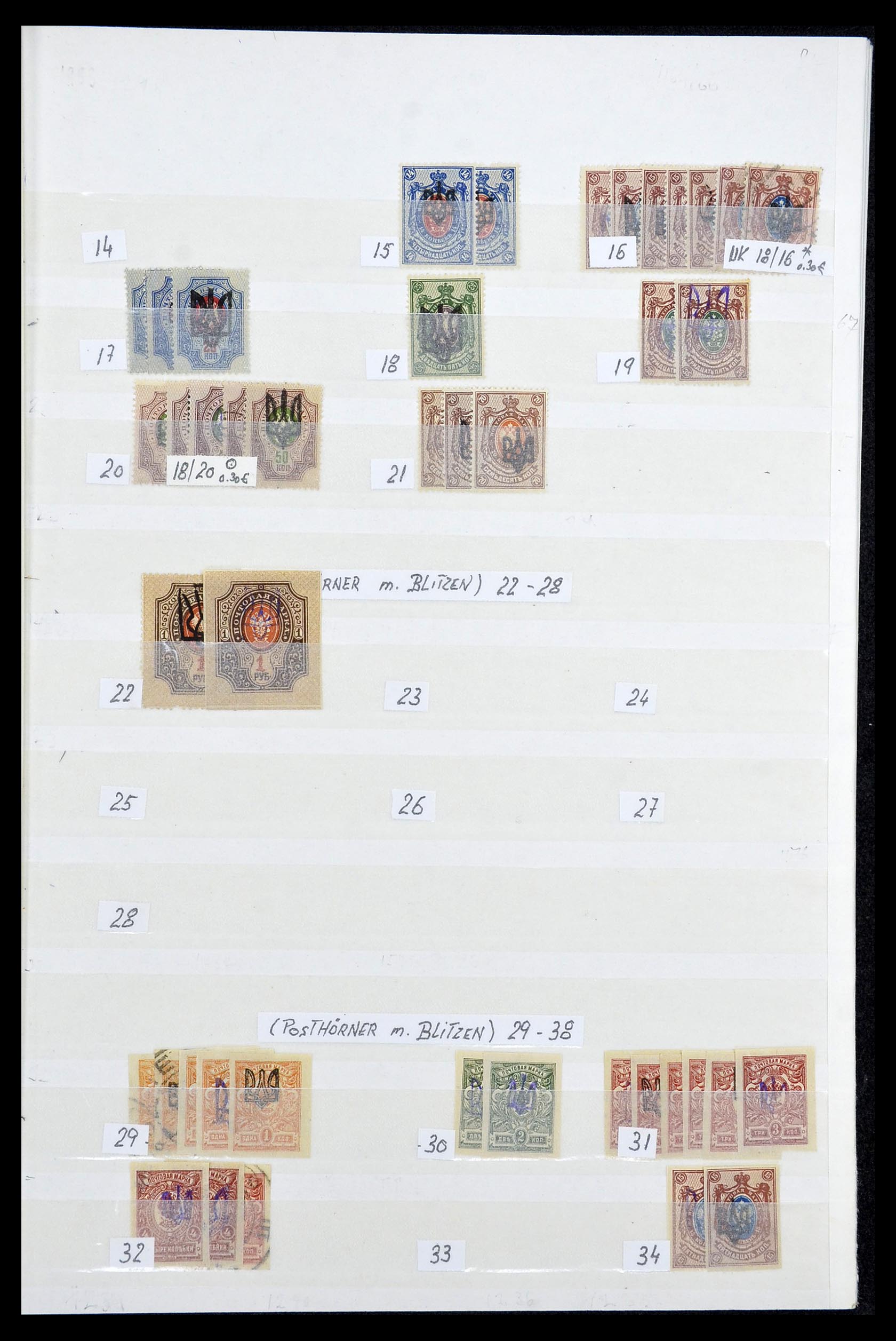33973 971 - Stamp collection 33973 Russia 1865-2002.