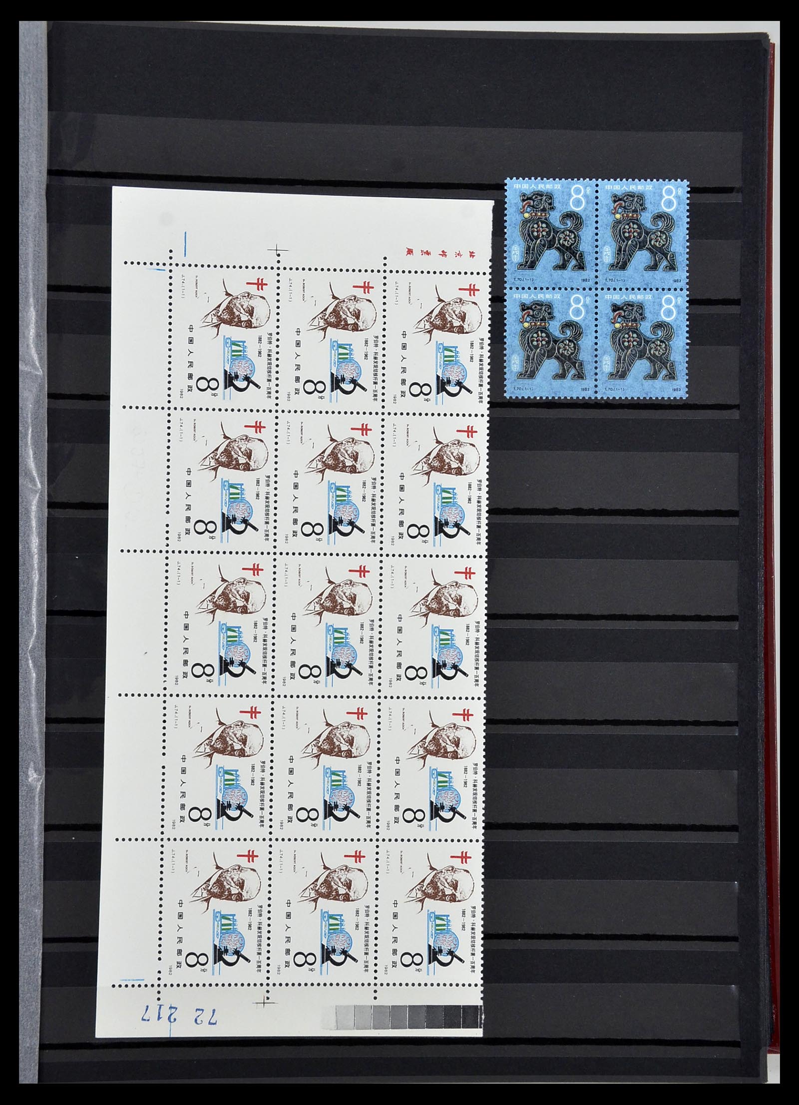 34000 010 - Stamp collection 34000 China 1948-2014!
